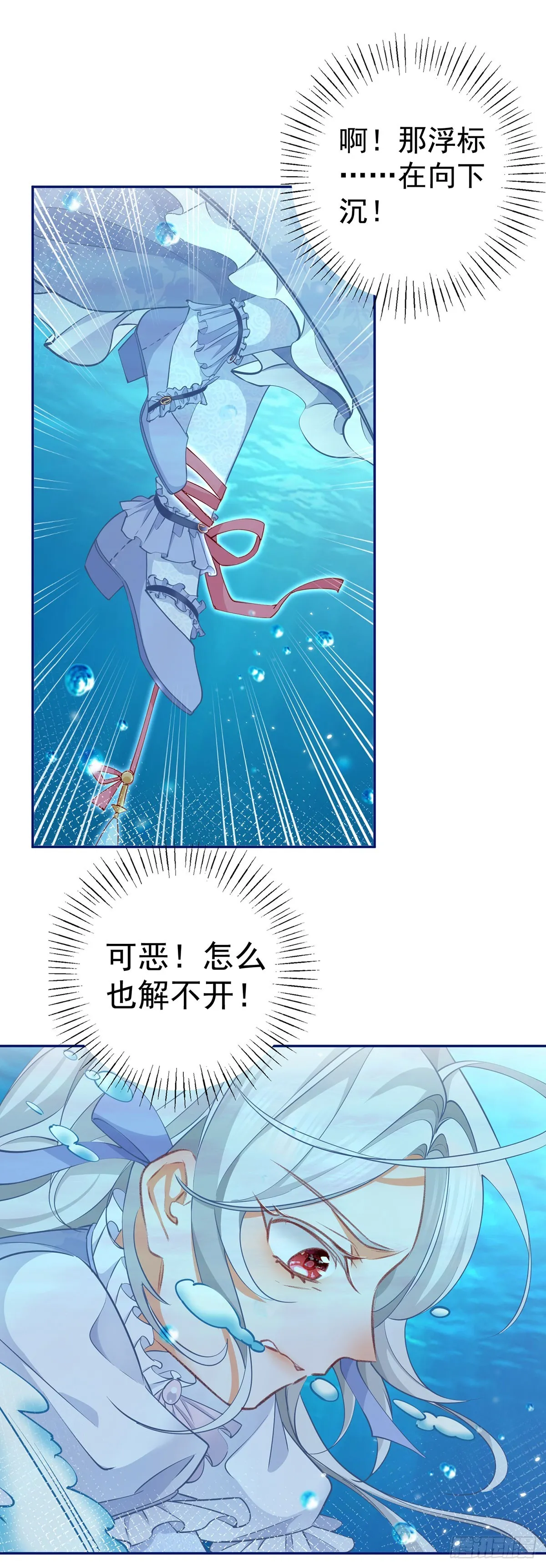 第122话 淹没在水中 第14页
