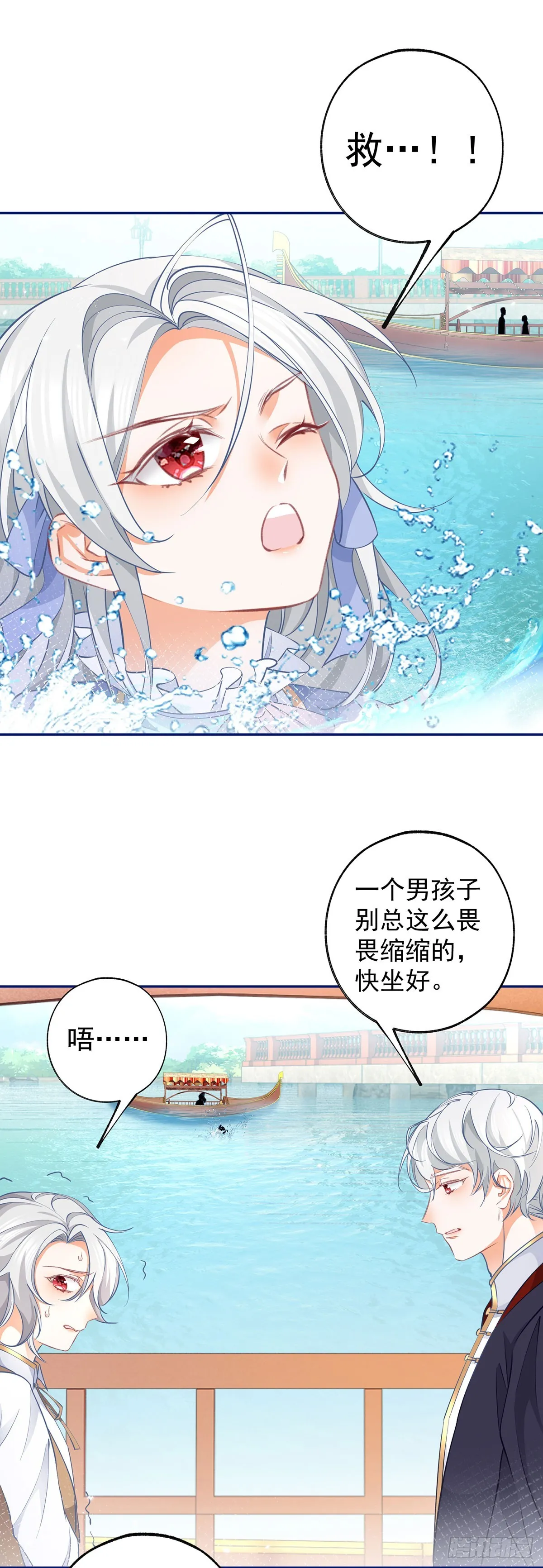 第122话 淹没在水中 第15页