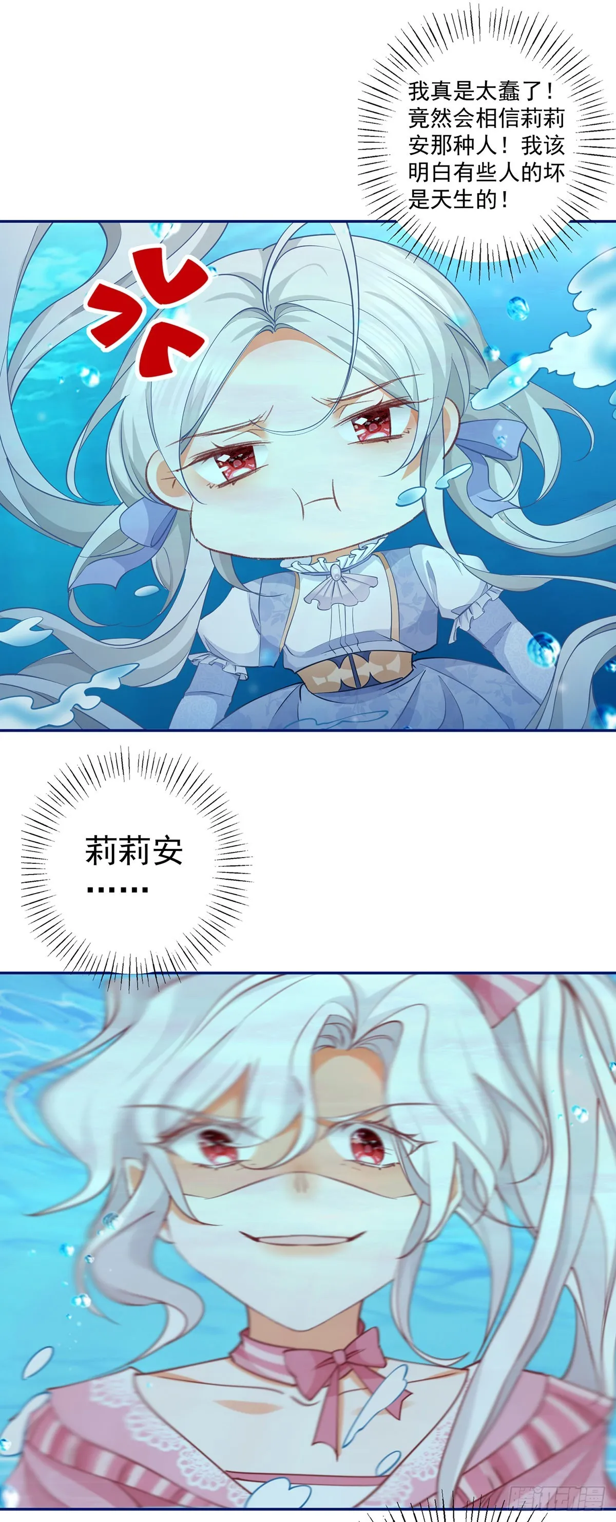 第122话 淹没在水中 第17页