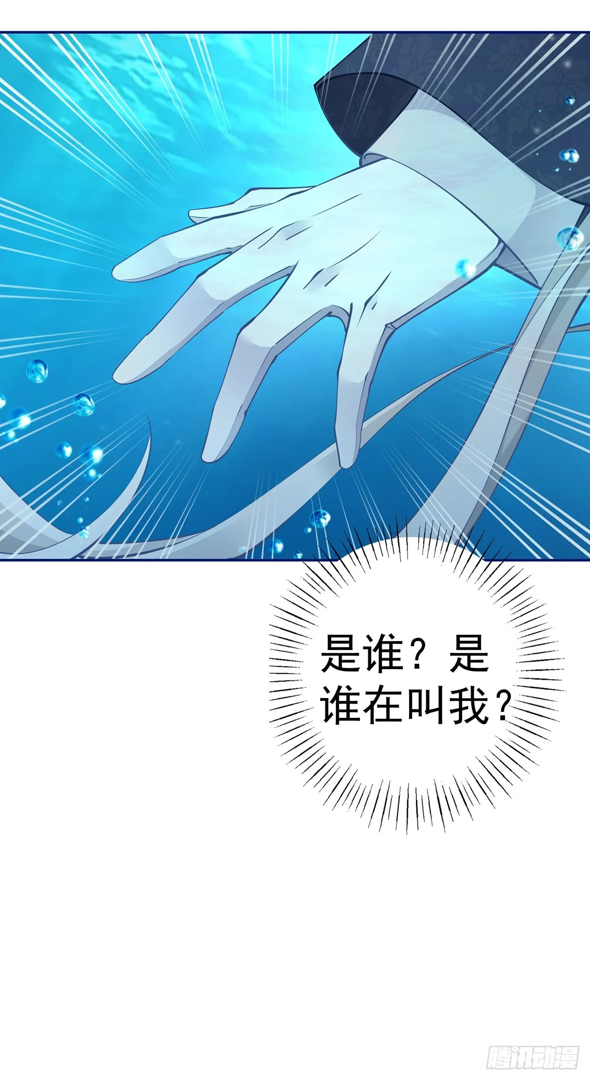 第122话 淹没在水中 第20页