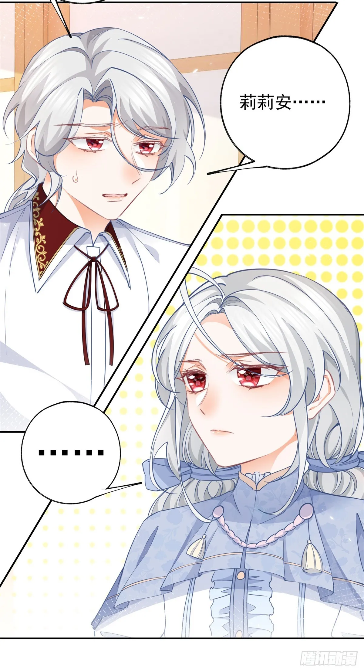 第119话 杰诺倒戈？ 第4页