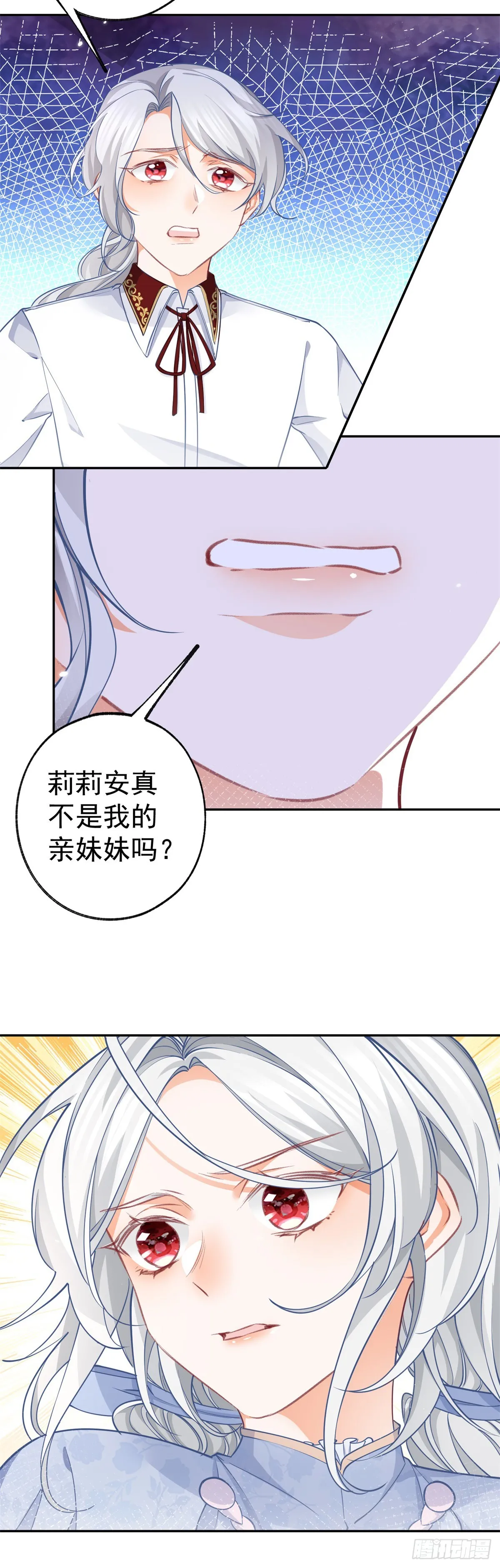 第119话 杰诺倒戈？ 第6页