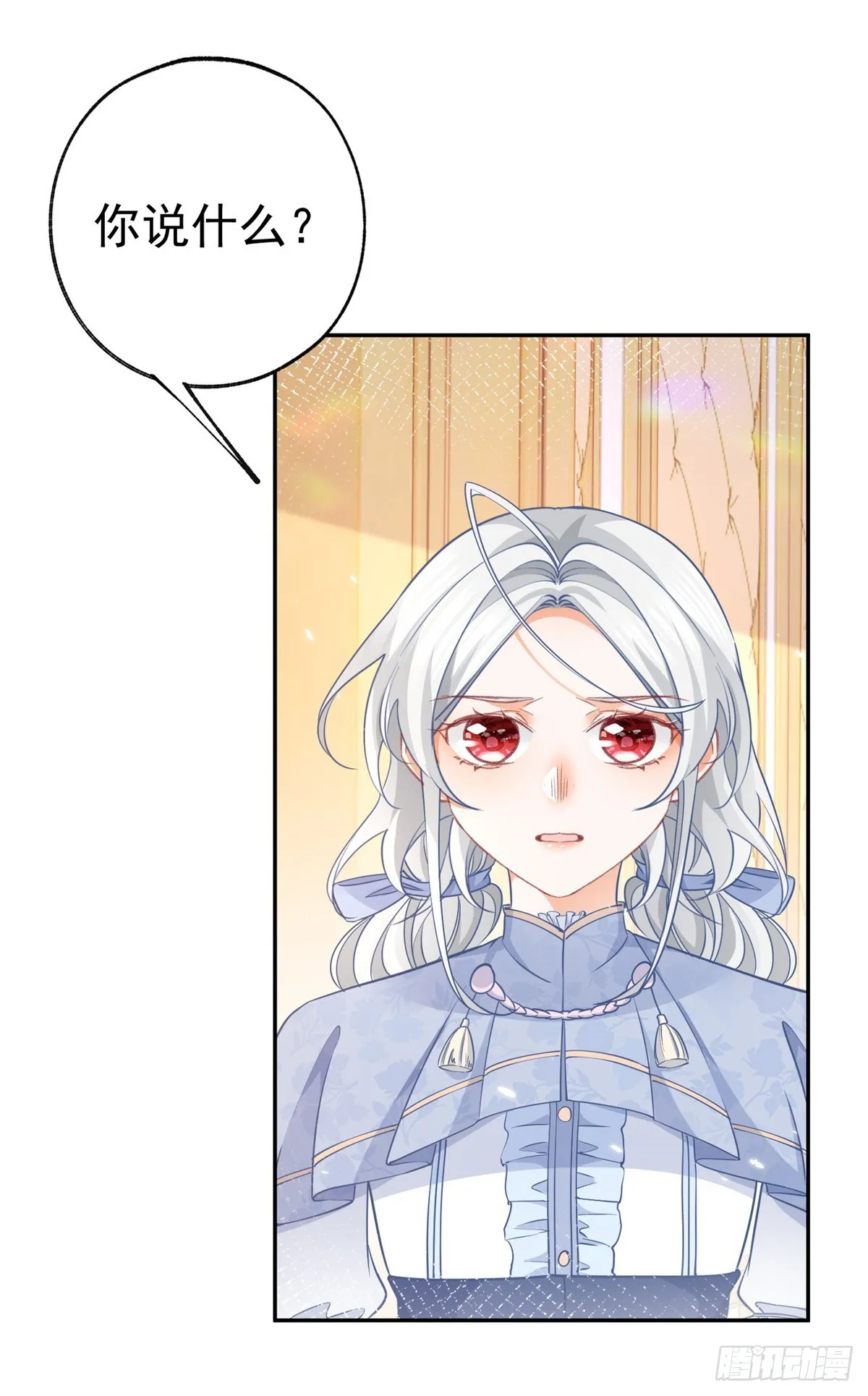 第119话 杰诺倒戈？ 第7页