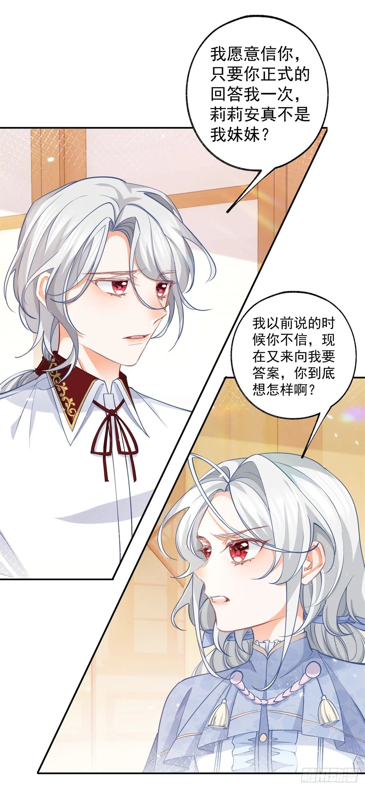 第119话 杰诺倒戈？ 第9页