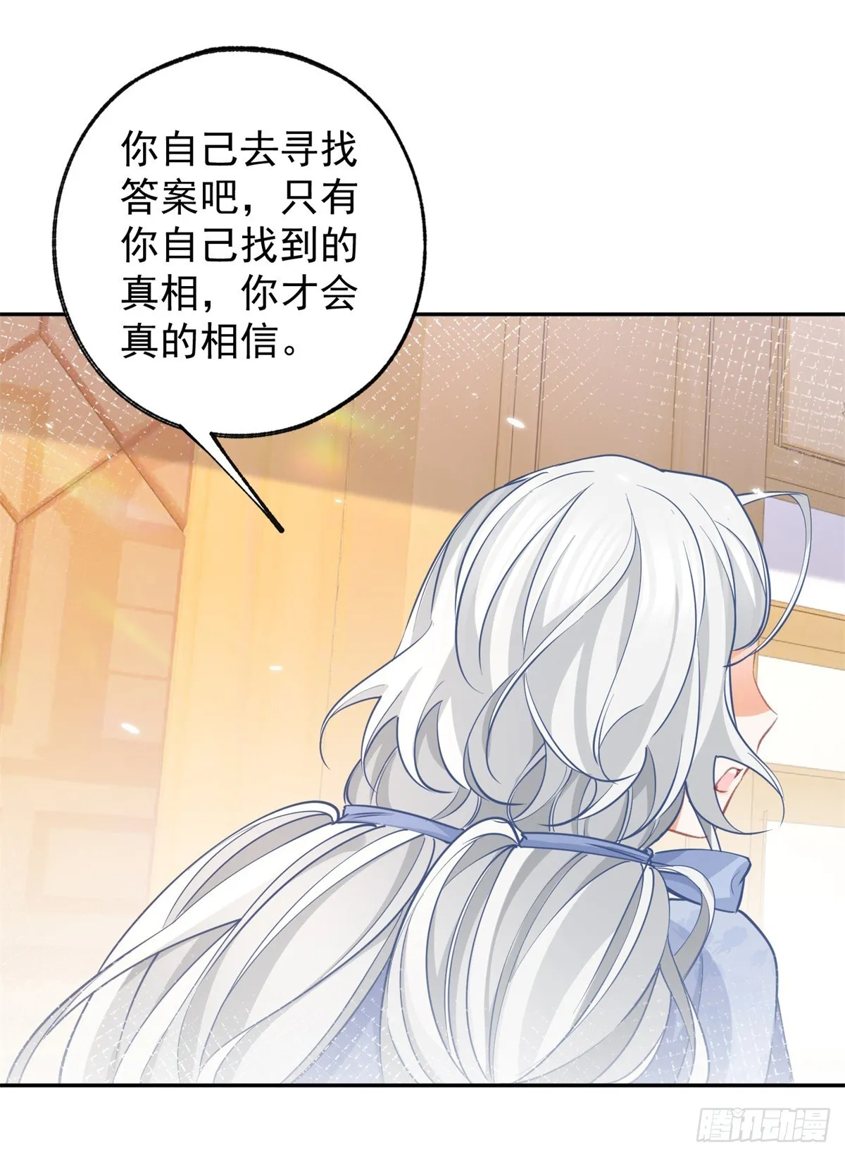 第119话 杰诺倒戈？ 第10页