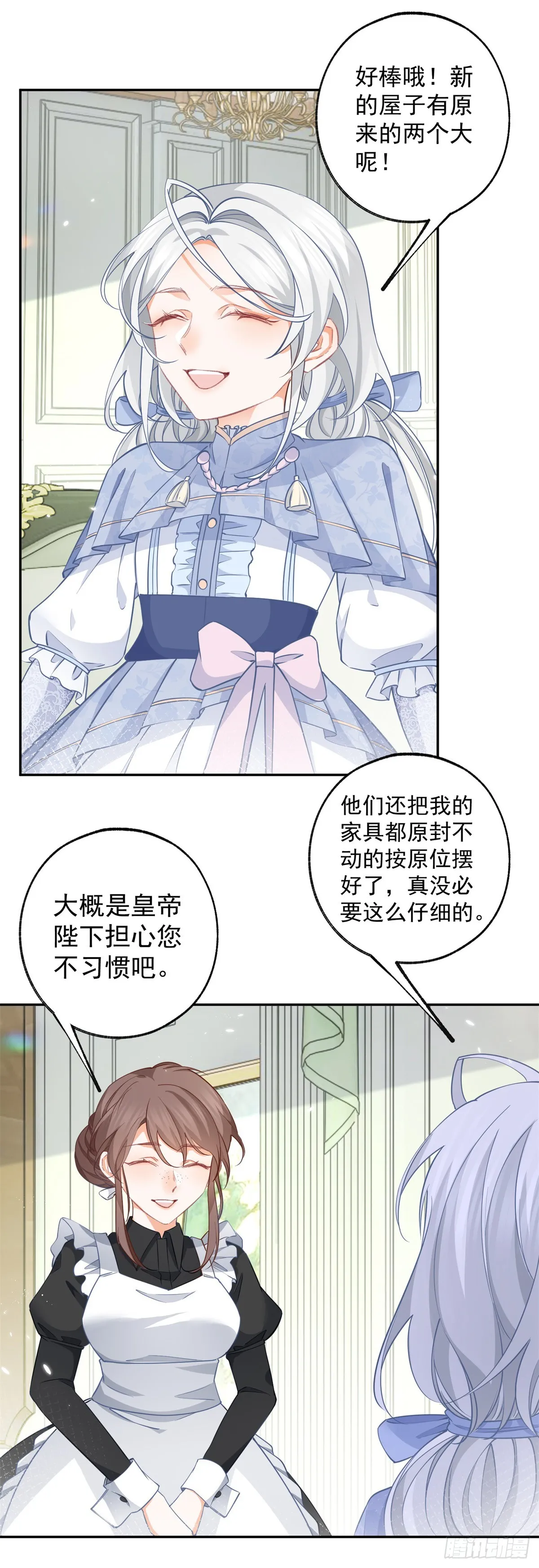 第119话 杰诺倒戈？ 第12页