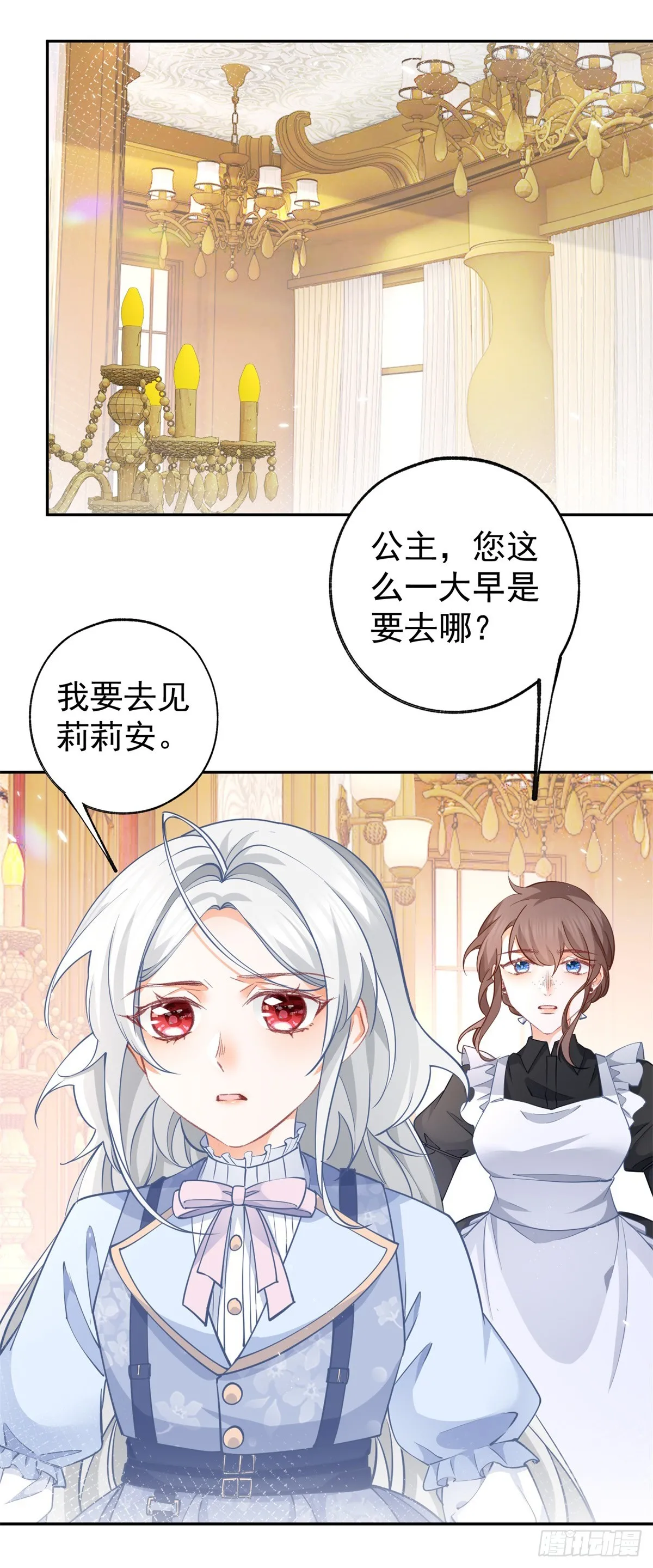 第119话 杰诺倒戈？ 第17页