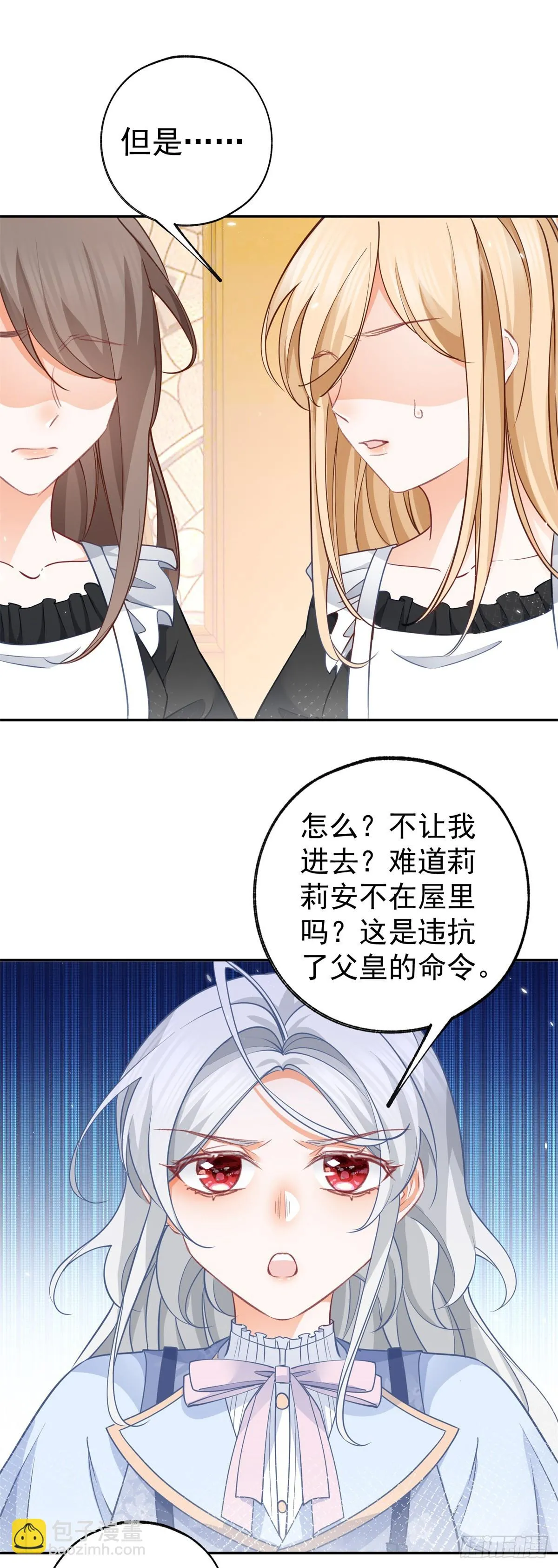 第119话 杰诺倒戈？ 第19页