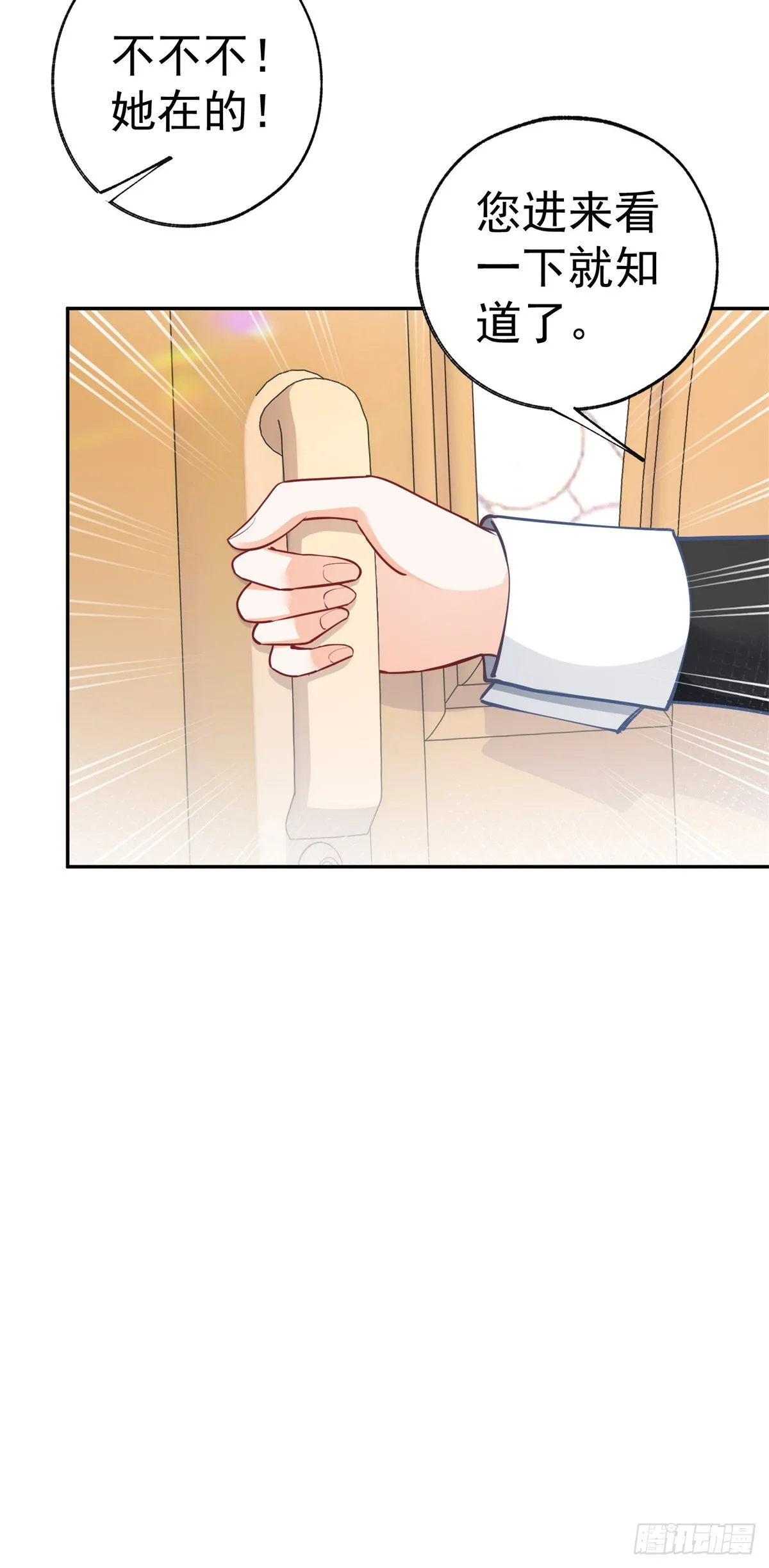 第119话 杰诺倒戈？ 第20页
