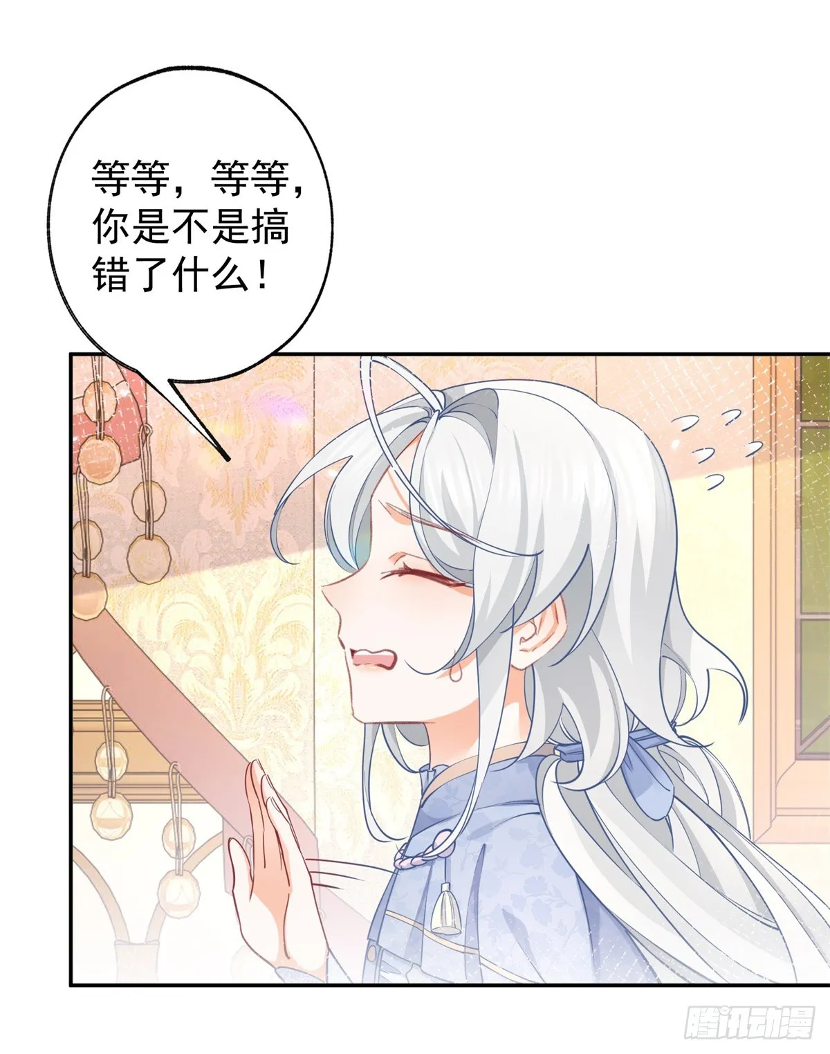 第118话 神秘的年龄 第7页