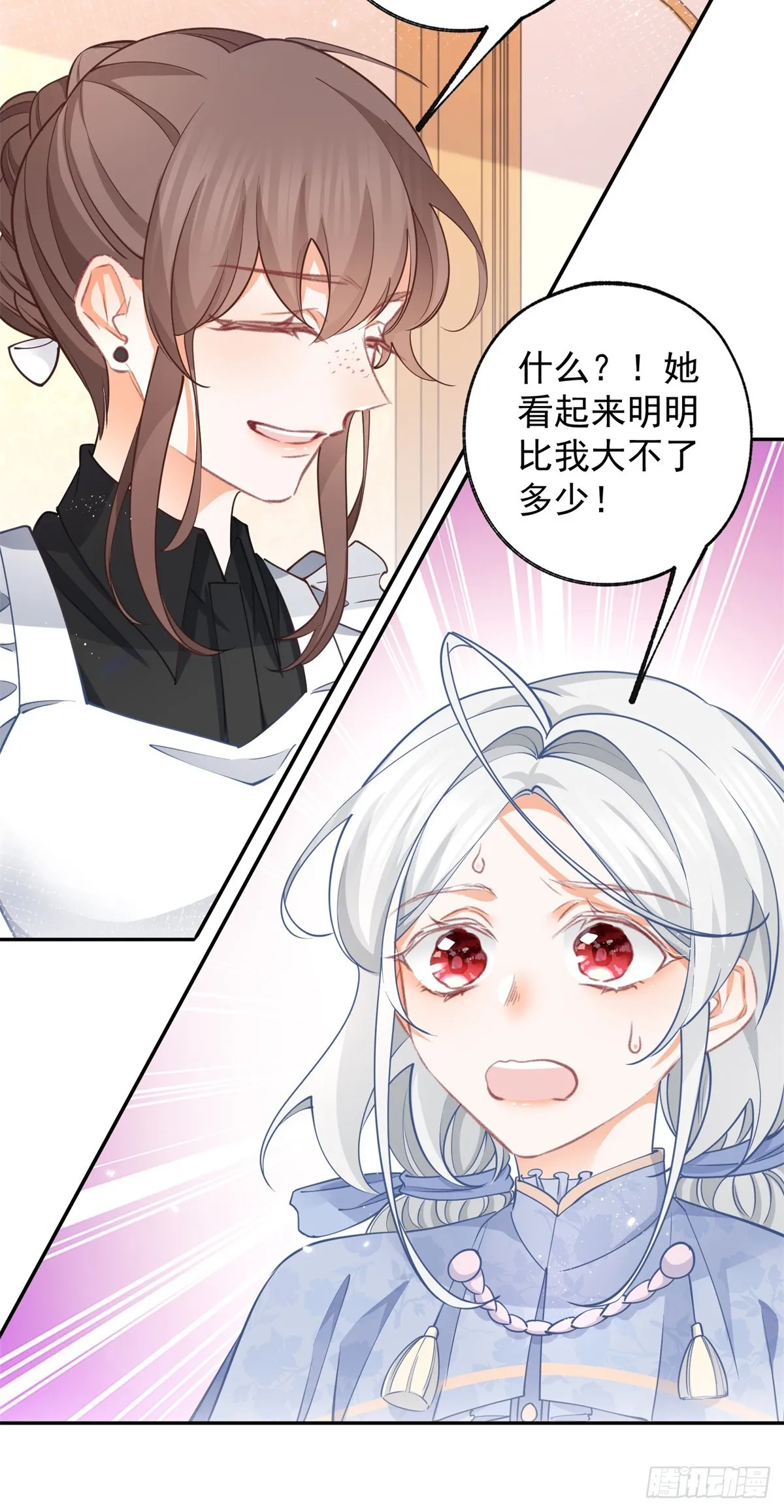 第118话 神秘的年龄 第10页