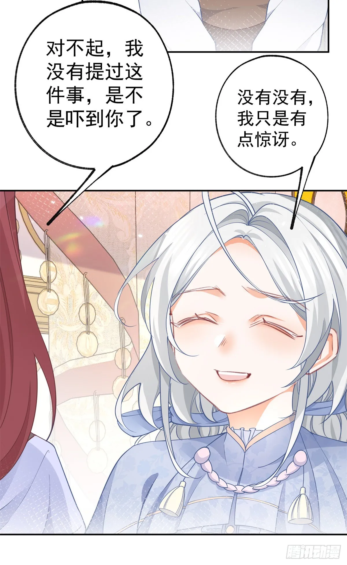 第118话 神秘的年龄 第13页