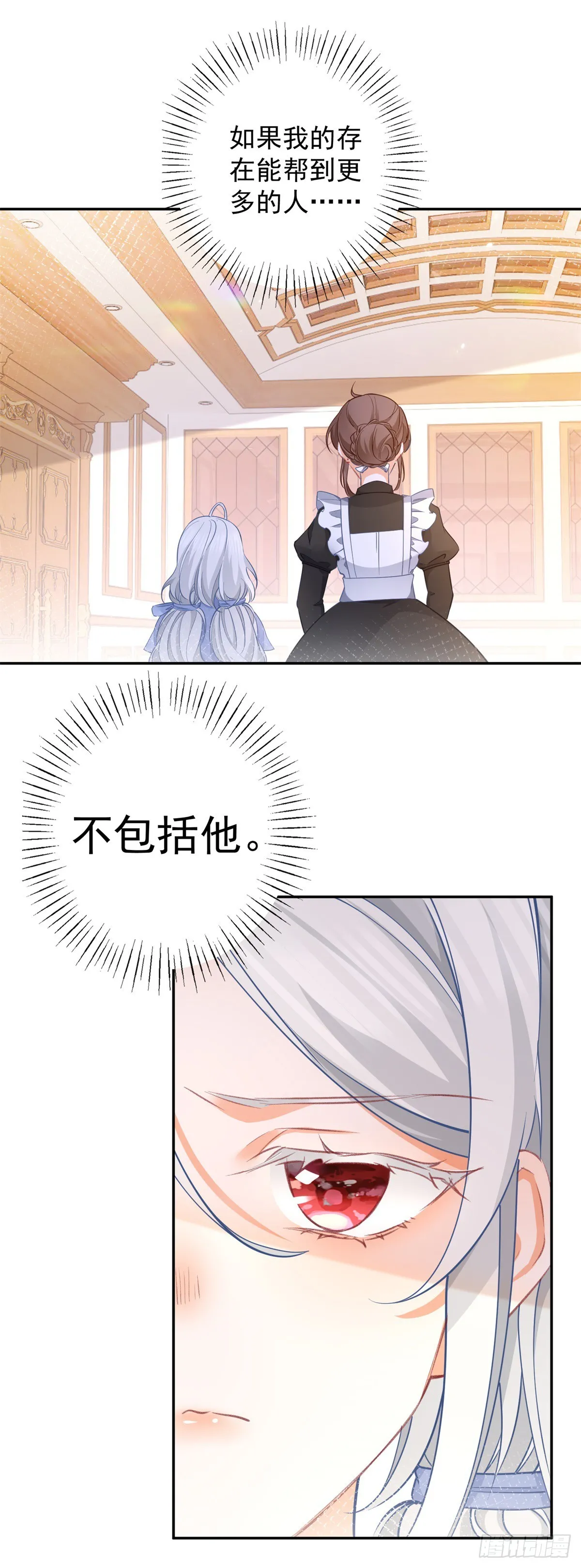 第118话 神秘的年龄 第17页