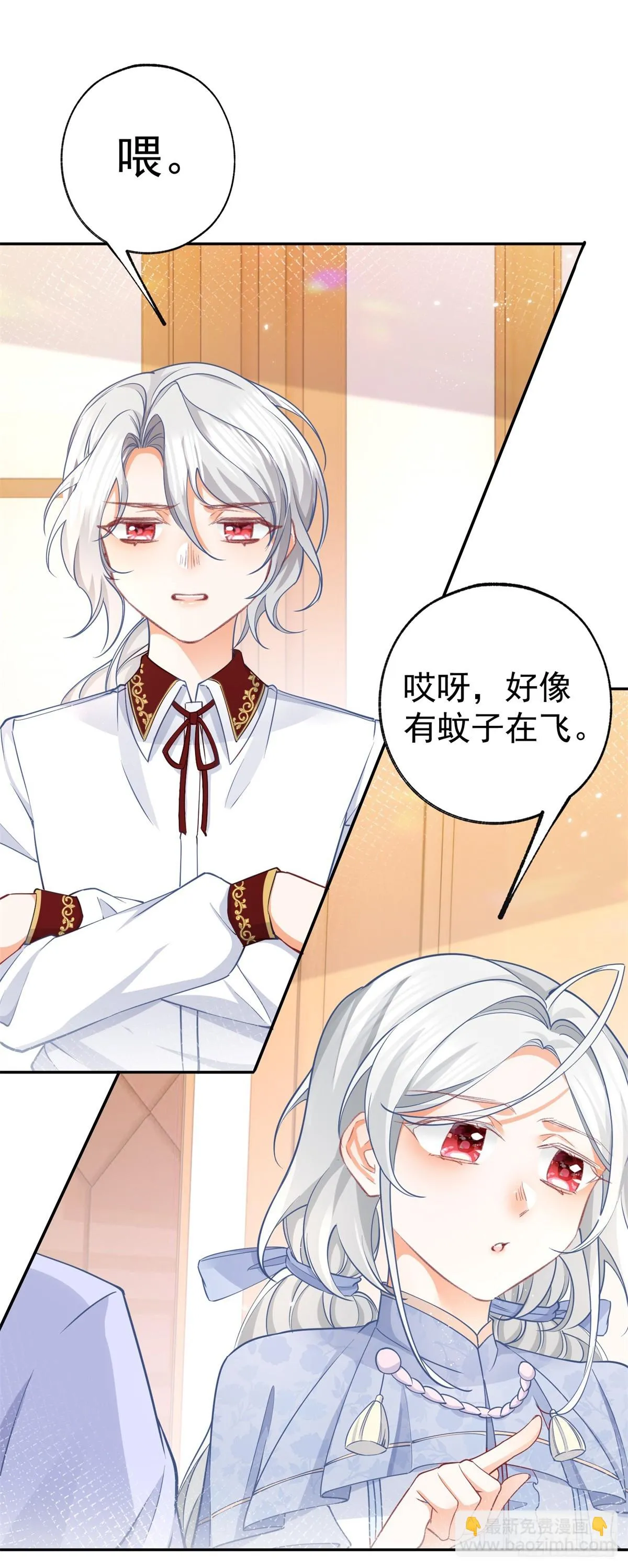 第118话 神秘的年龄 第18页