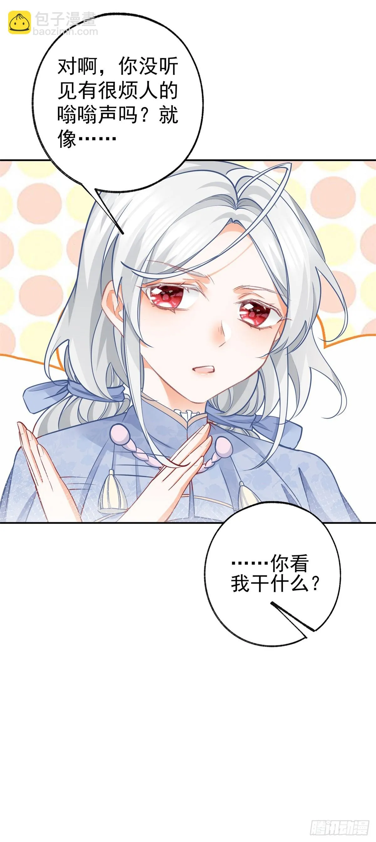 第118话 神秘的年龄 第19页
