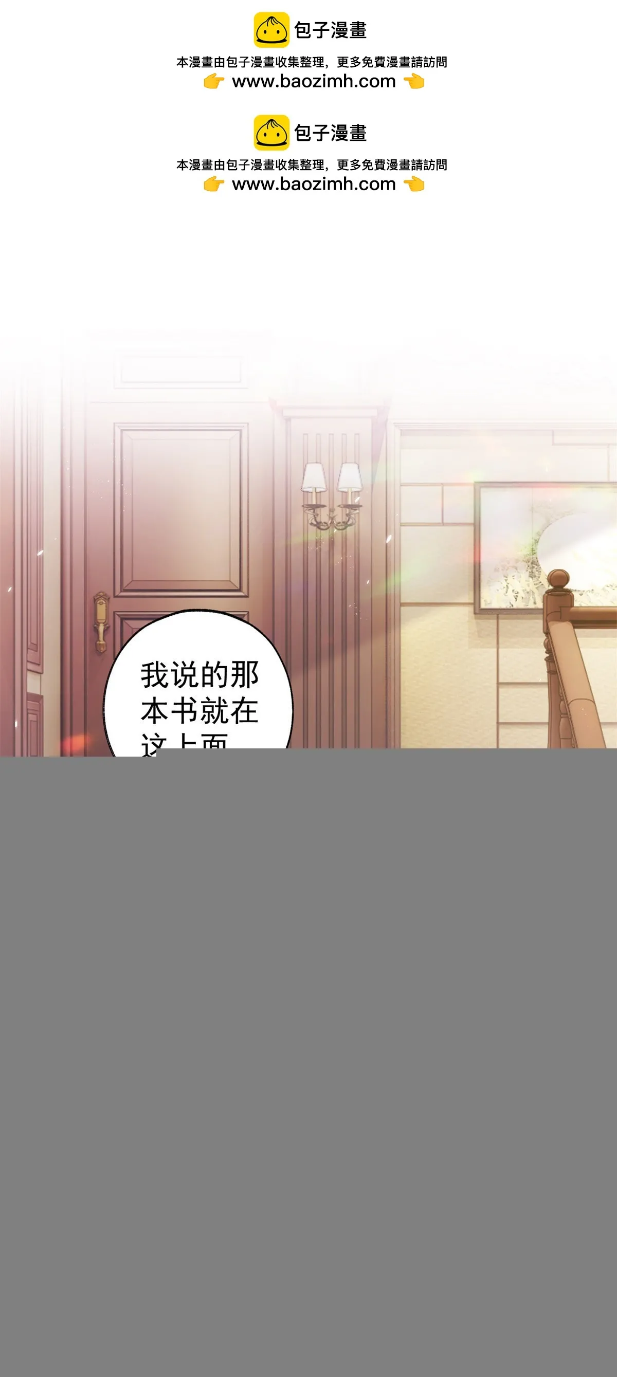 第117话 拉贝莉的眼泪 第2页