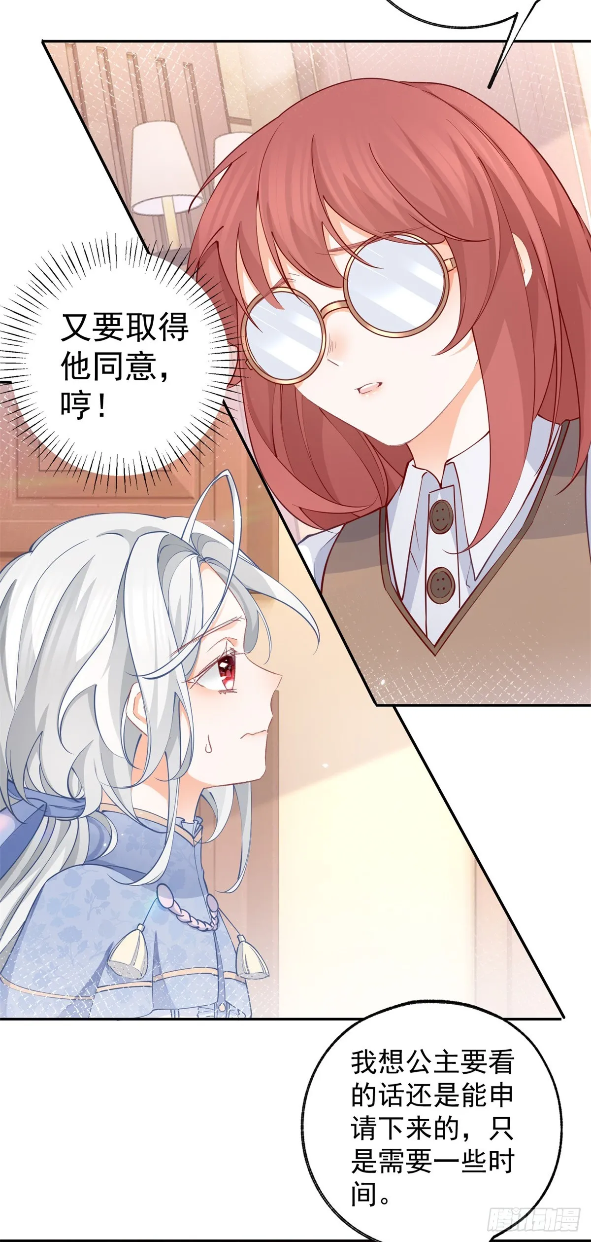 第117话 拉贝莉的眼泪 第3页