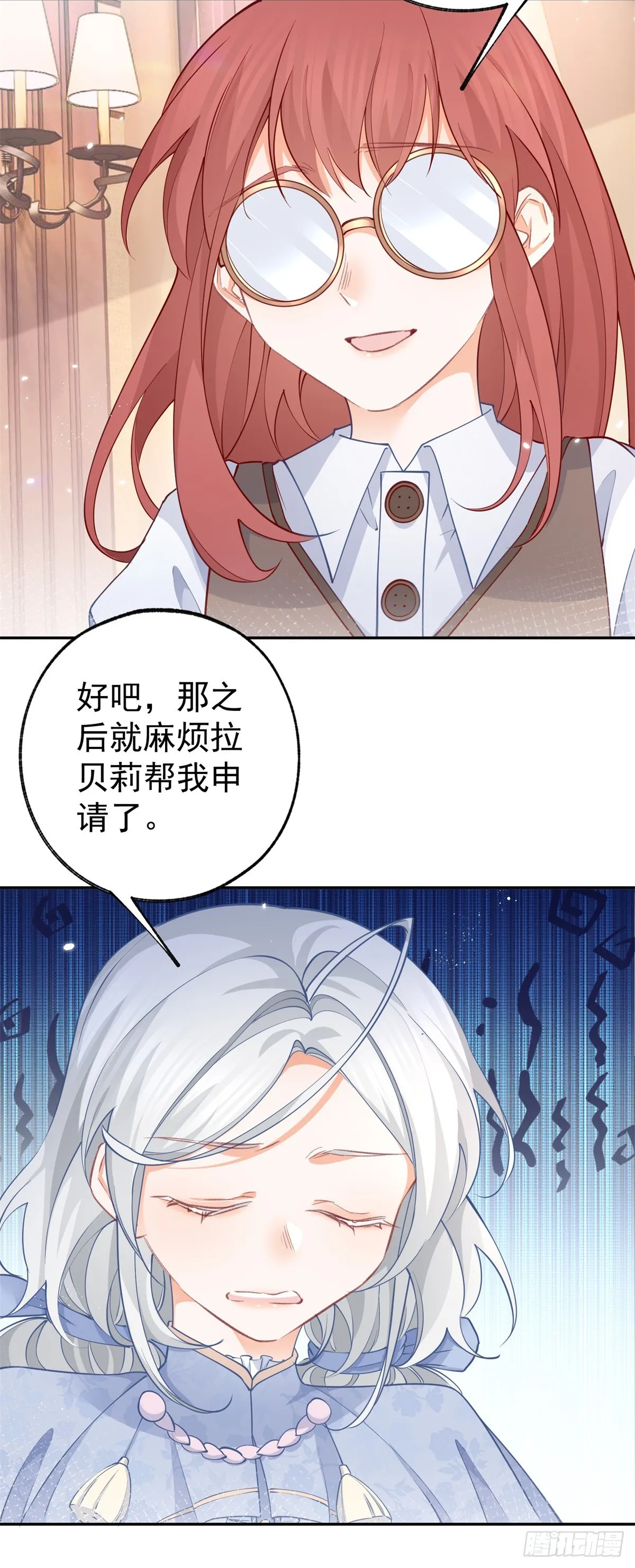 第117话 拉贝莉的眼泪 第4页