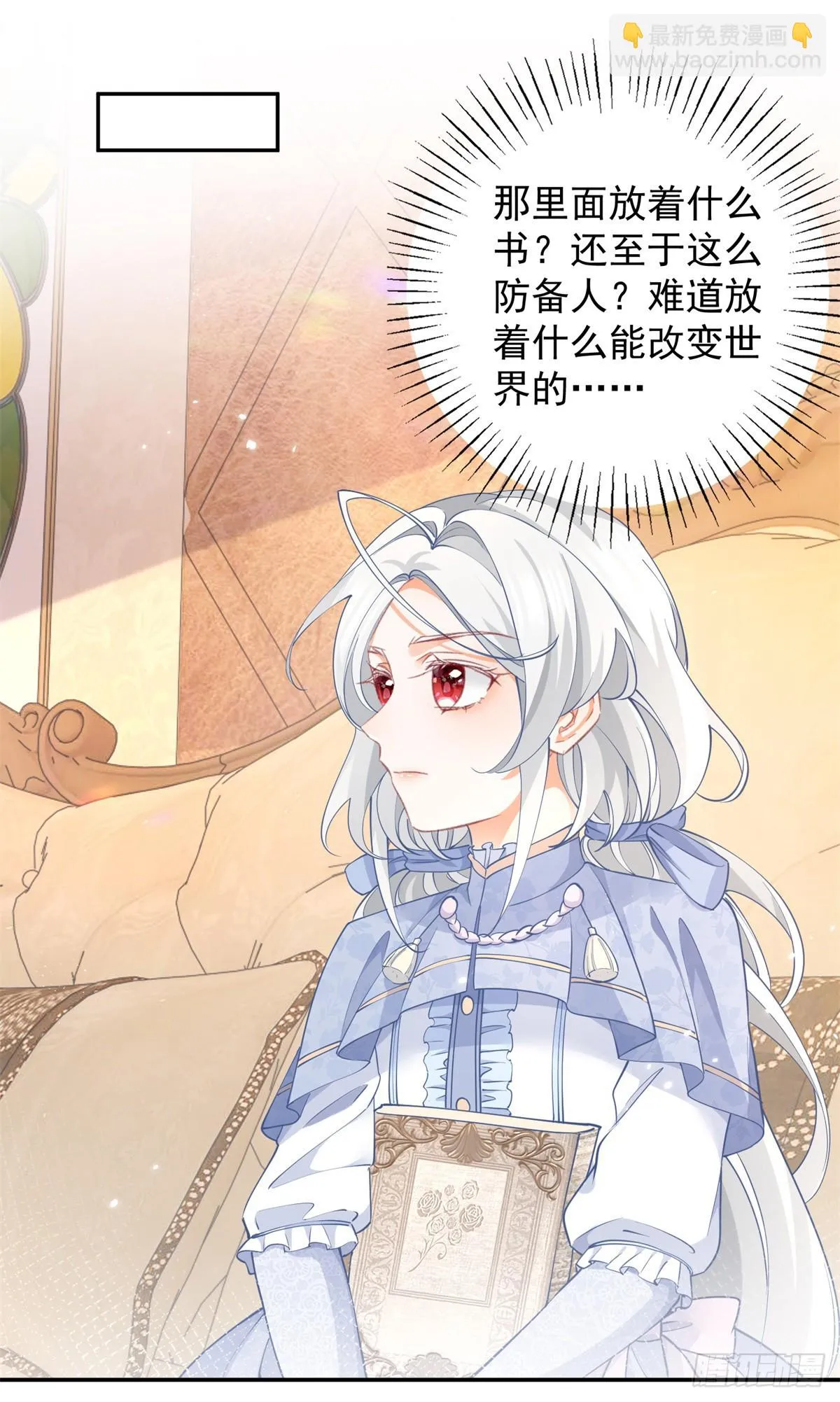 第117话 拉贝莉的眼泪 第5页