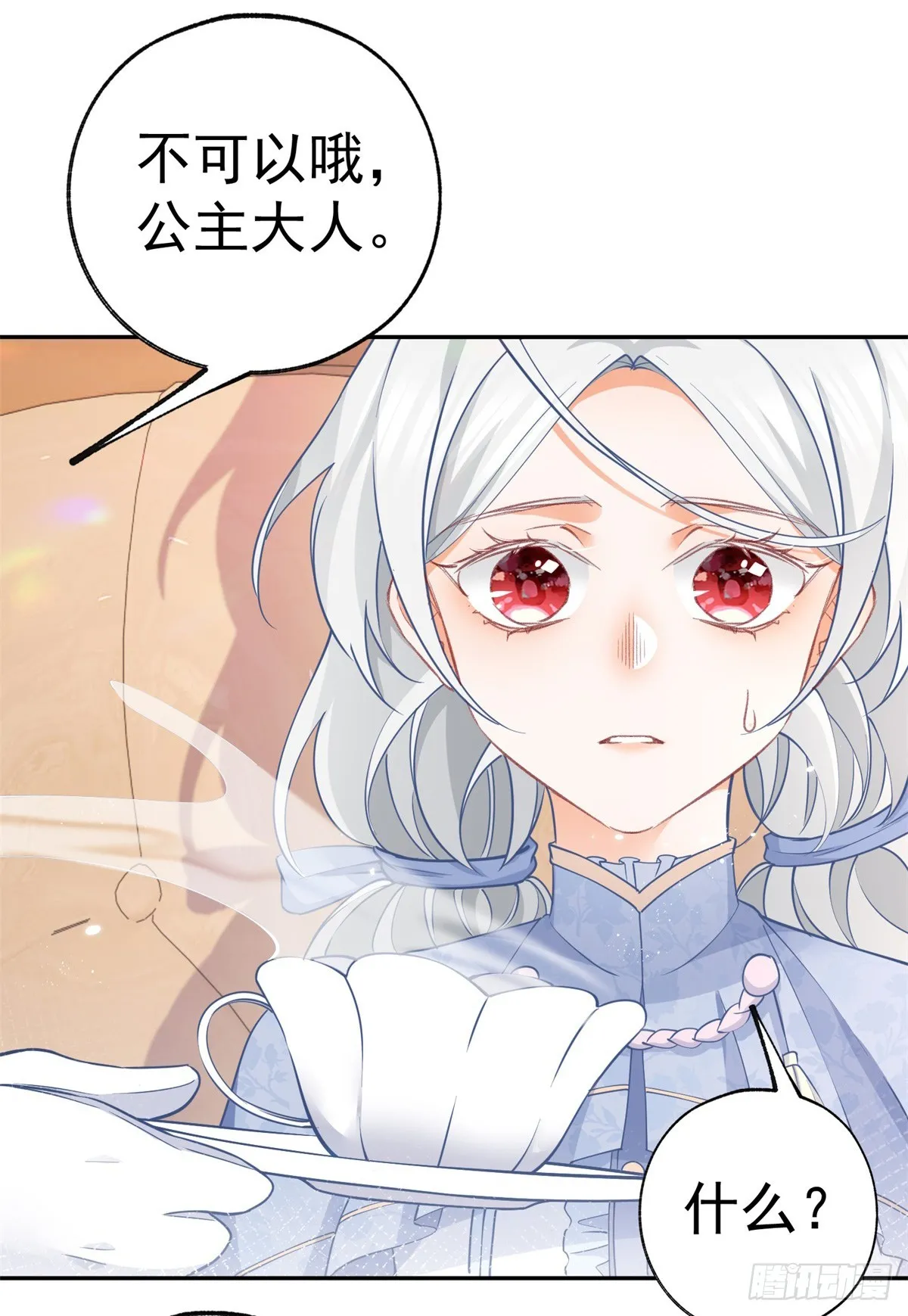 第117话 拉贝莉的眼泪 第6页