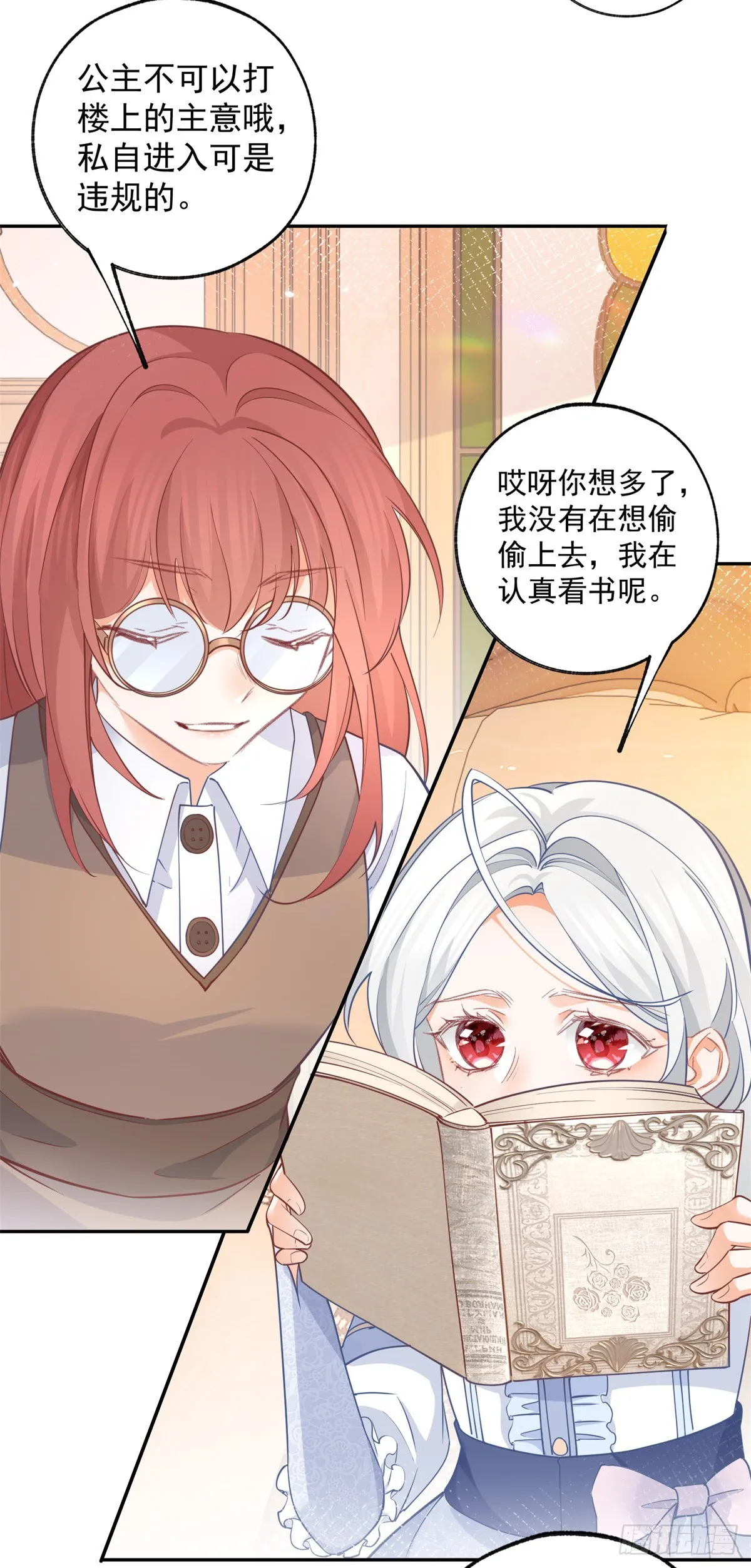 第117话 拉贝莉的眼泪 第7页