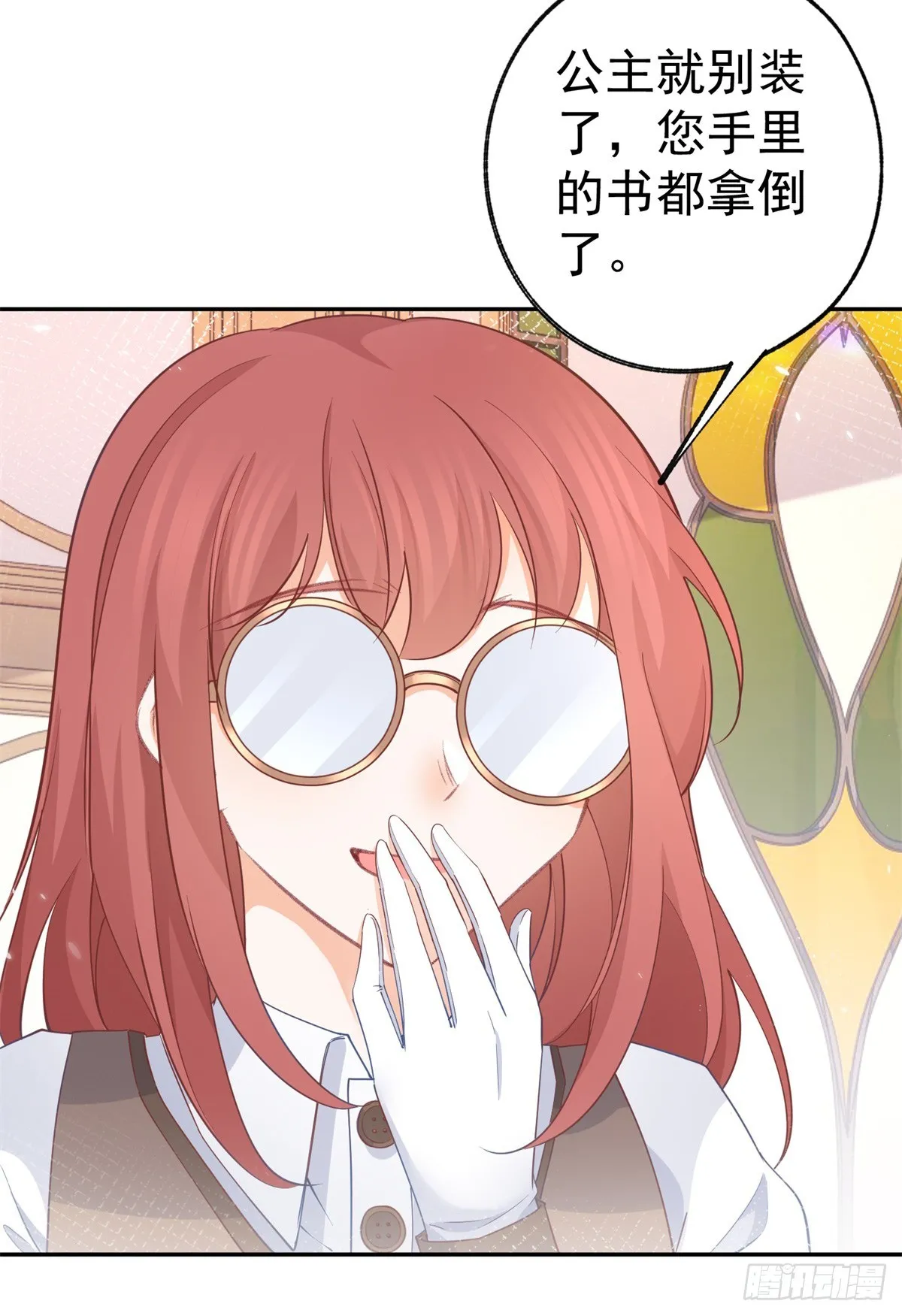 第117话 拉贝莉的眼泪 第8页