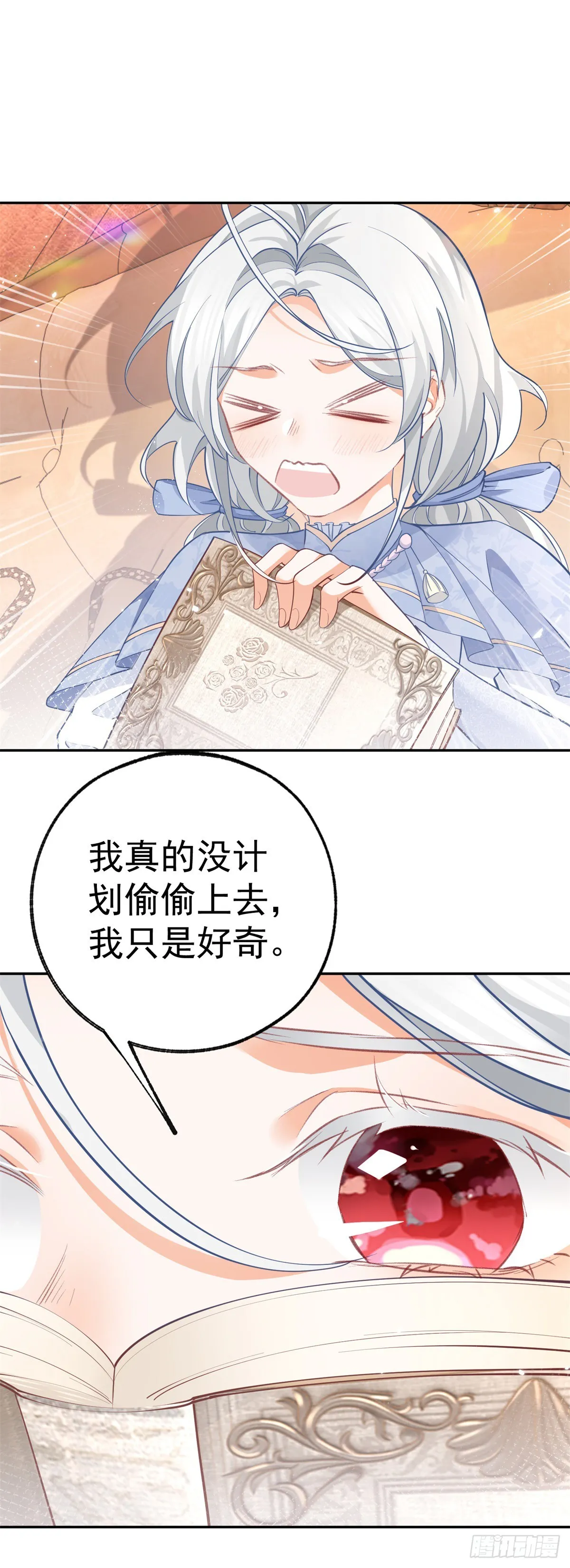 第117话 拉贝莉的眼泪 第9页