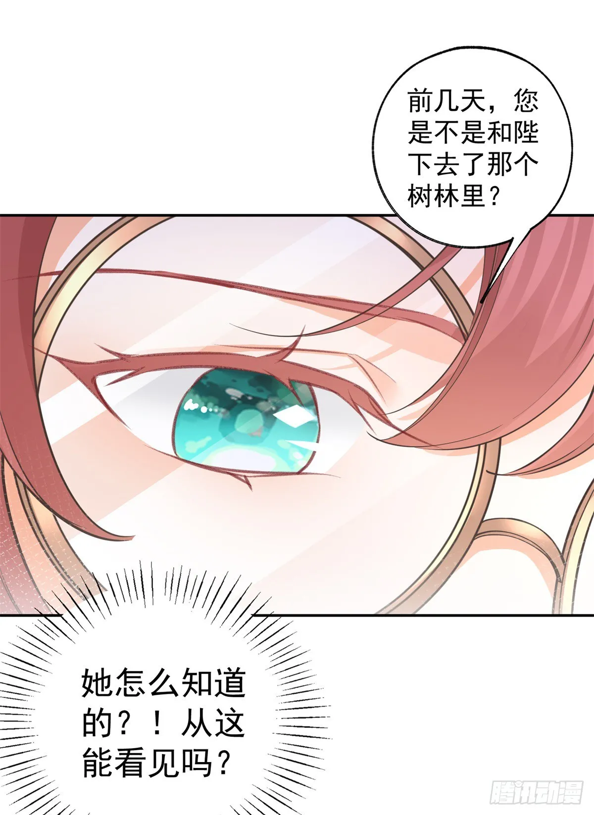 第117话 拉贝莉的眼泪 第12页