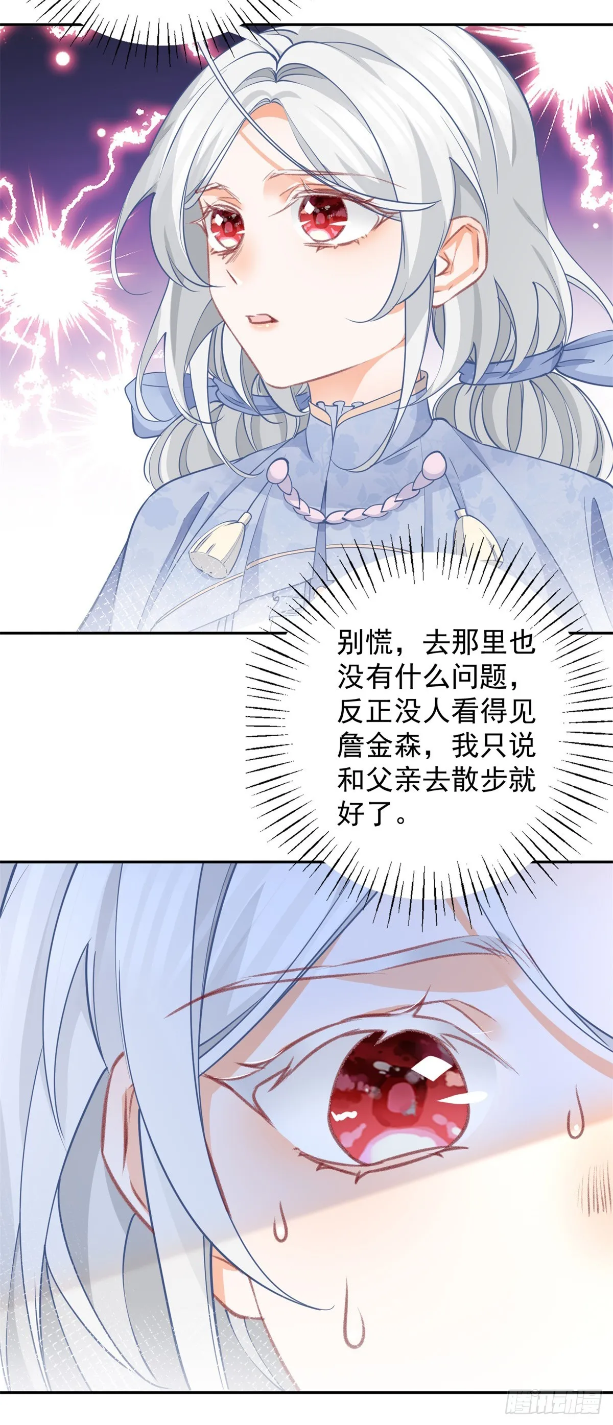 第117话 拉贝莉的眼泪 第13页