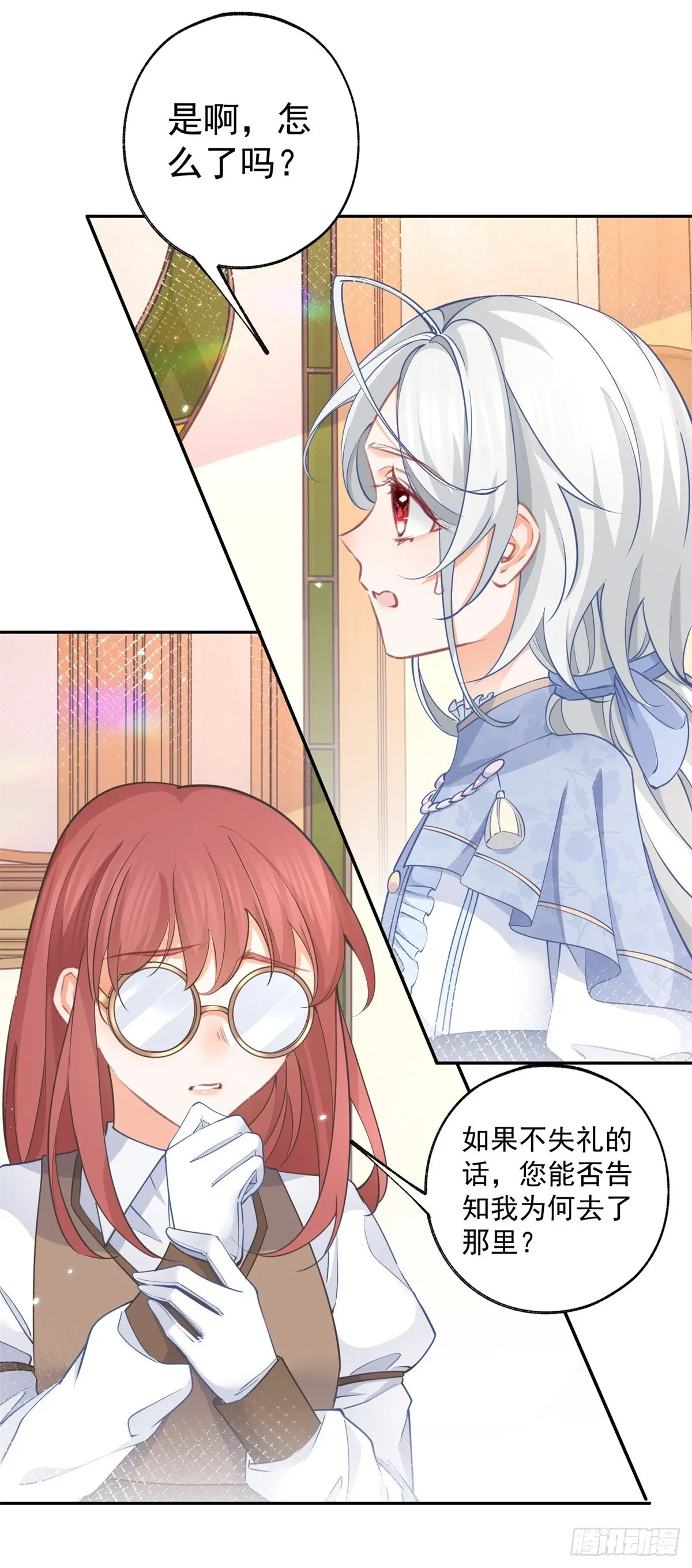 第117话 拉贝莉的眼泪 第14页