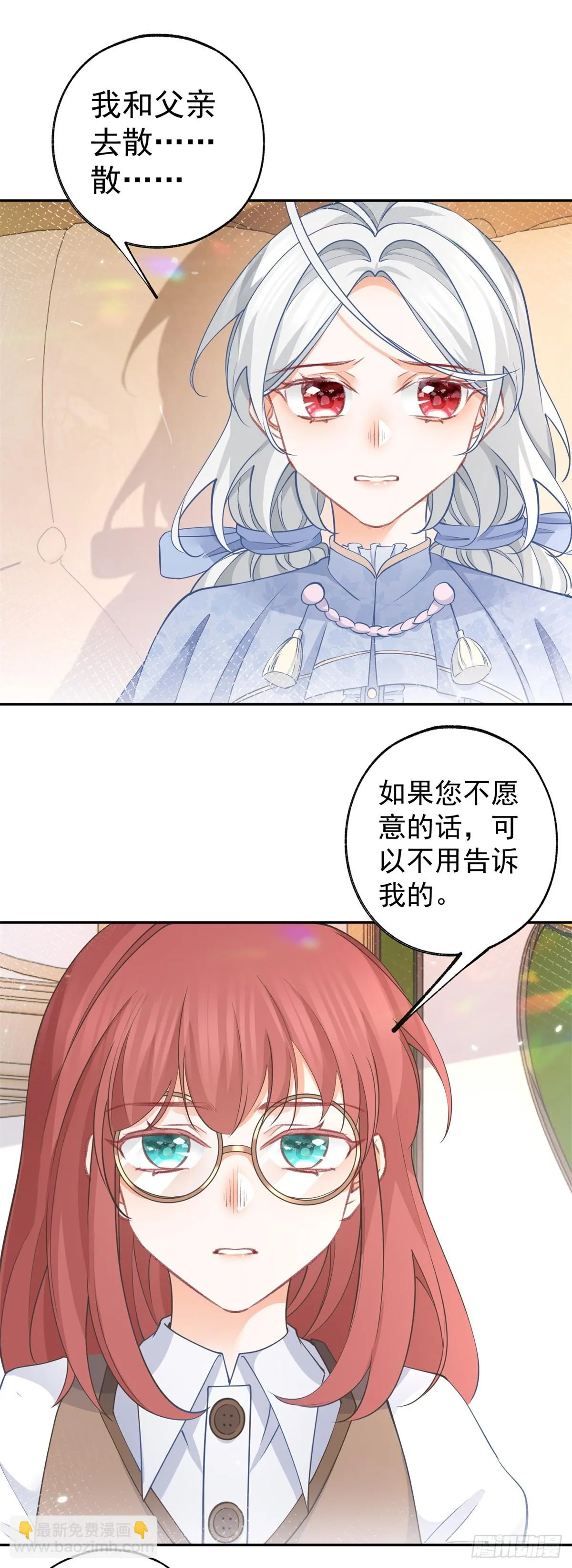第117话 拉贝莉的眼泪 第15页
