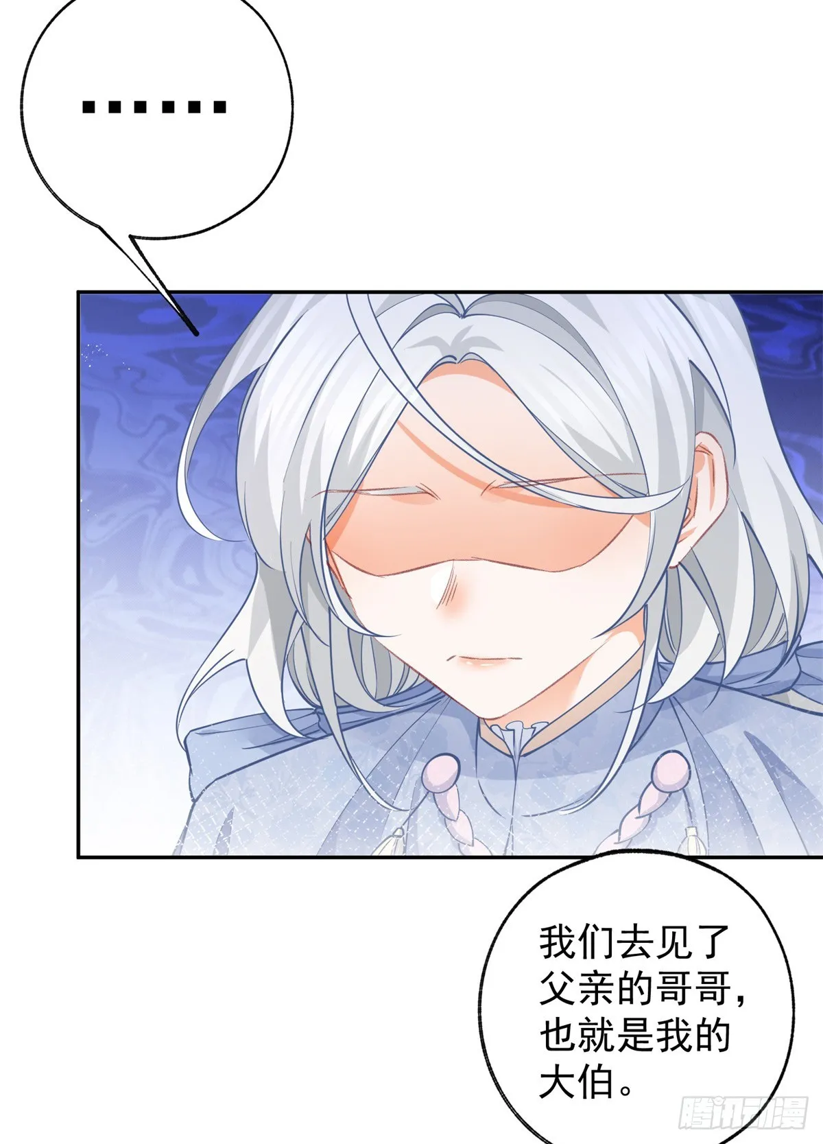 第117话 拉贝莉的眼泪 第16页
