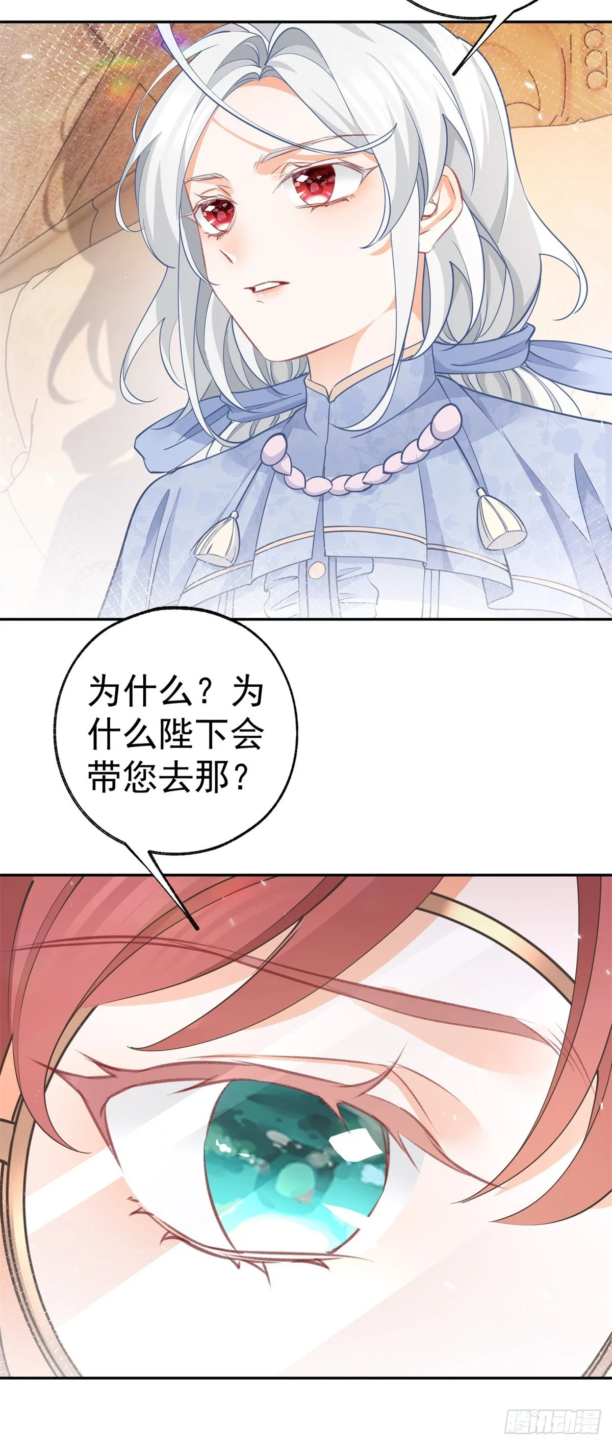 第117话 拉贝莉的眼泪 第17页