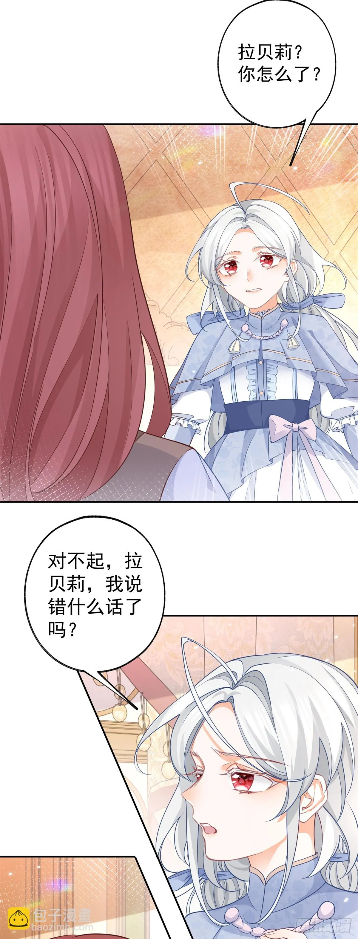 第117话 拉贝莉的眼泪 第19页