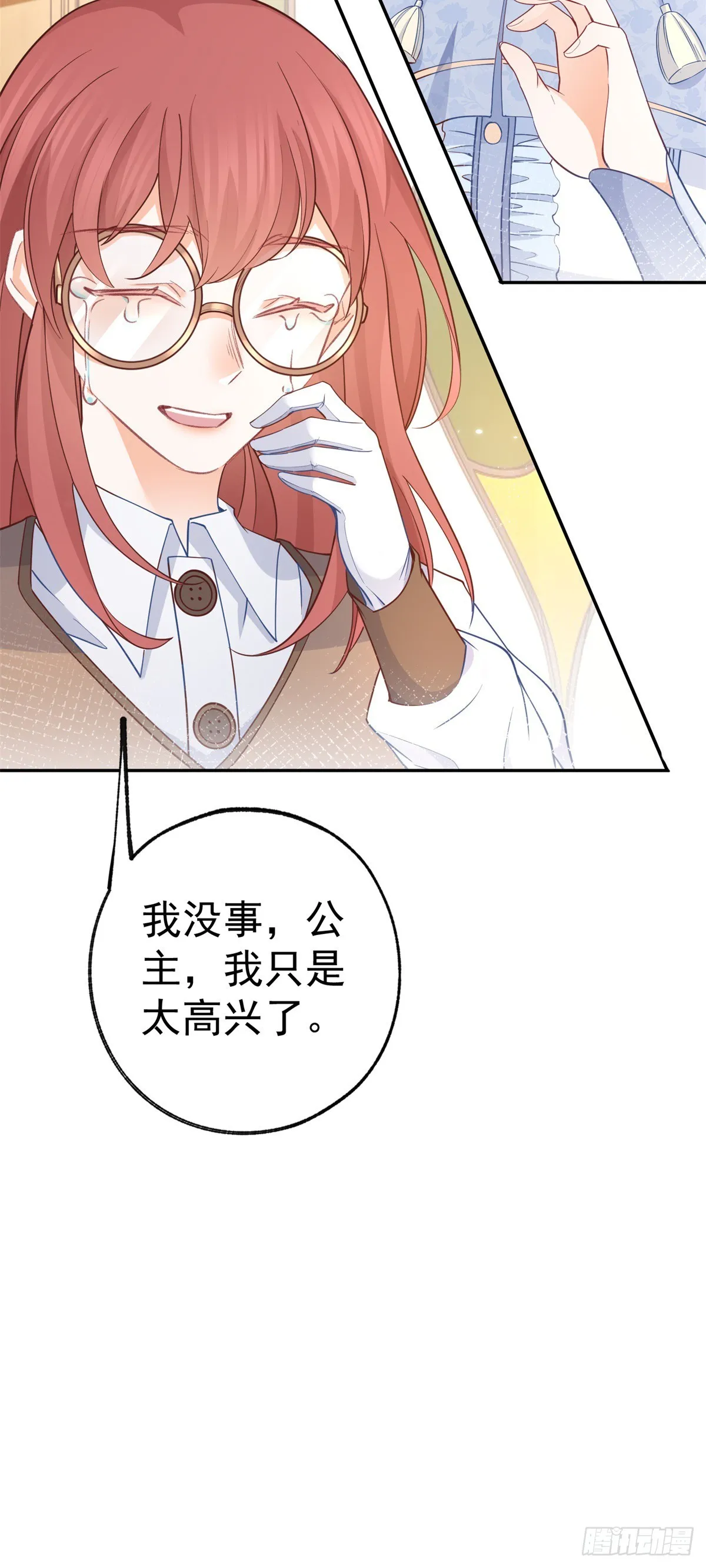 第117话 拉贝莉的眼泪 第20页