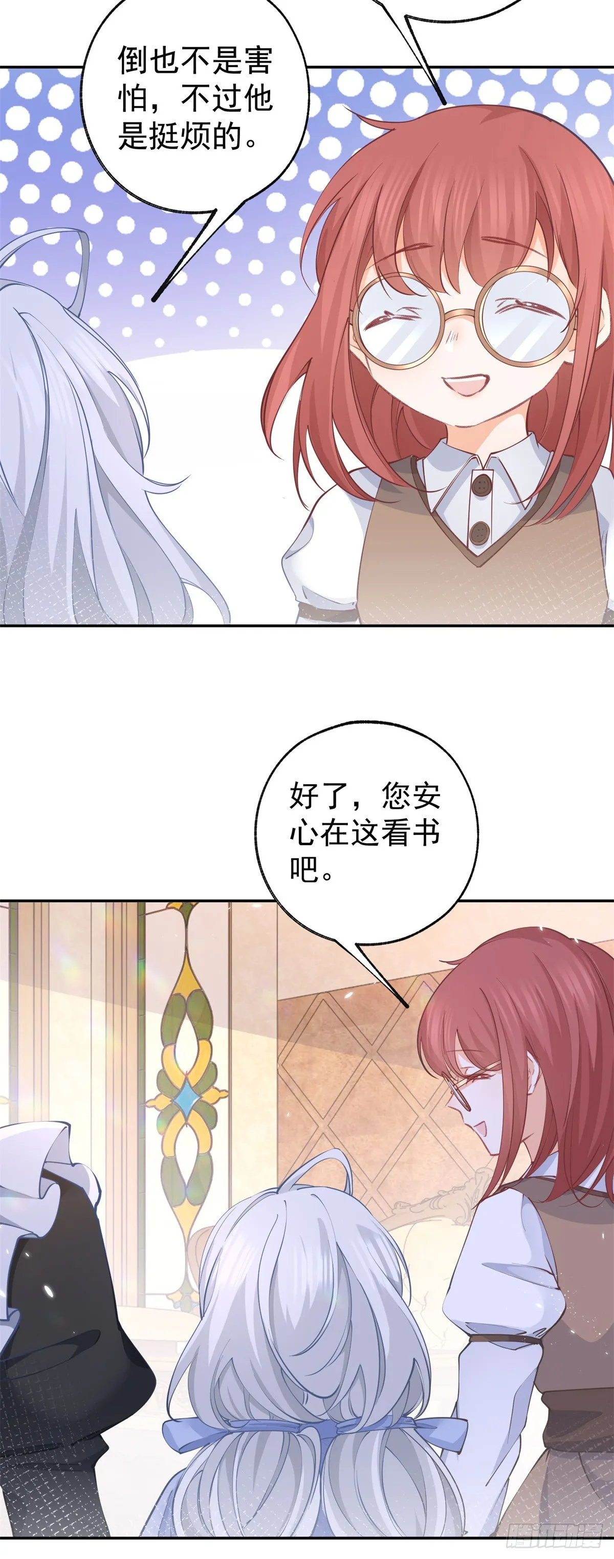 第116话 撕不掉的书页 第4页