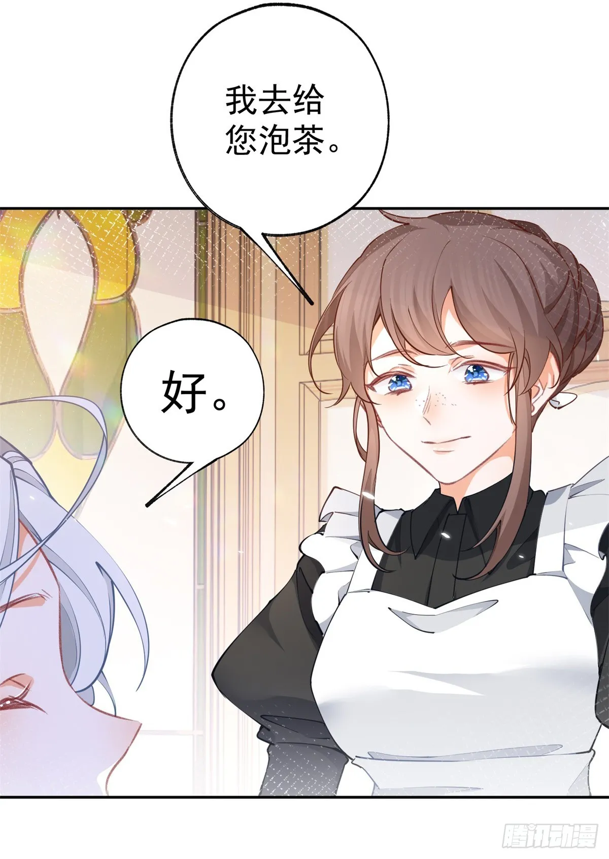 第116话 撕不掉的书页 第5页