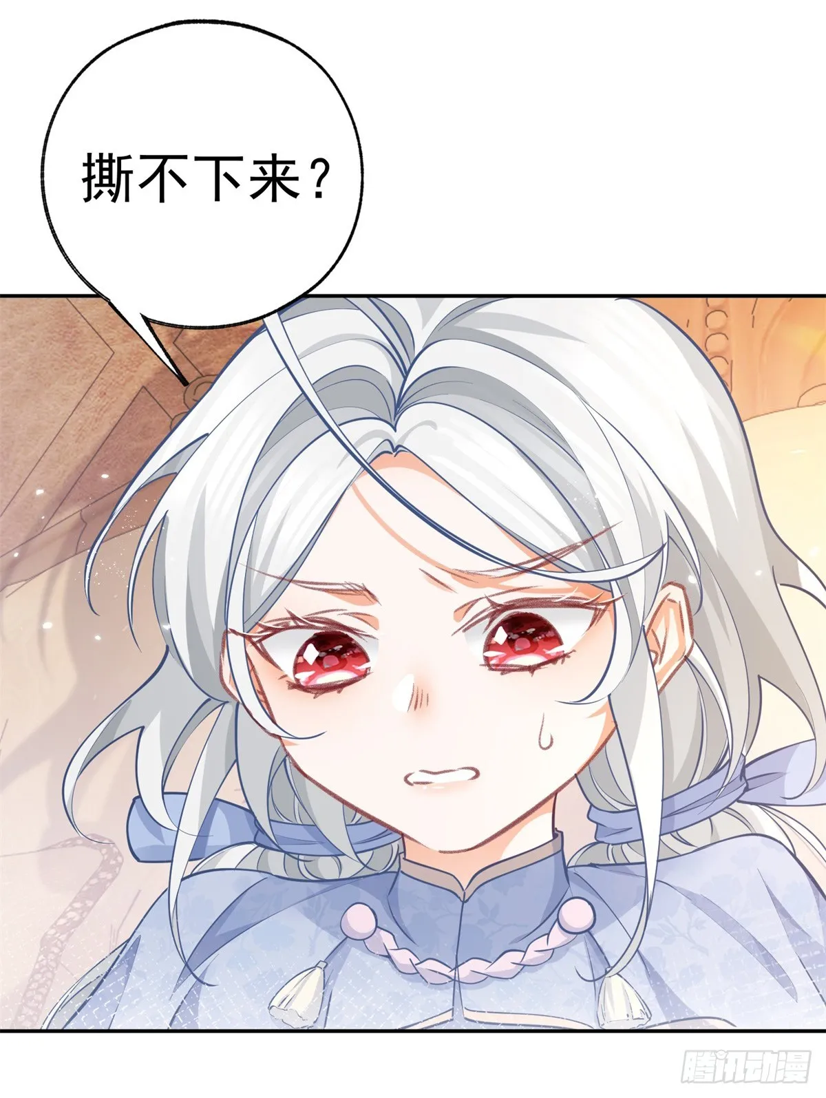 第116话 撕不掉的书页 第10页