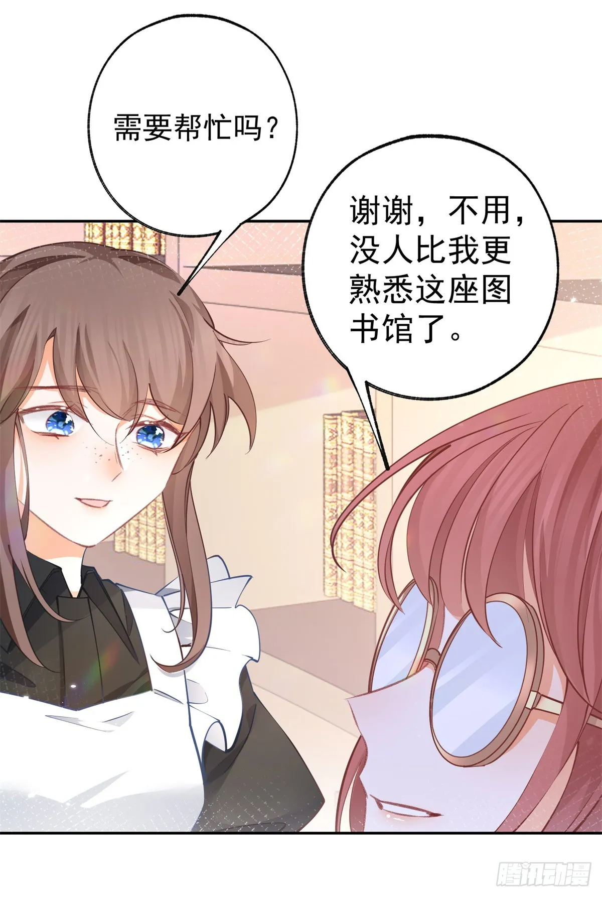 第116话 撕不掉的书页 第17页
