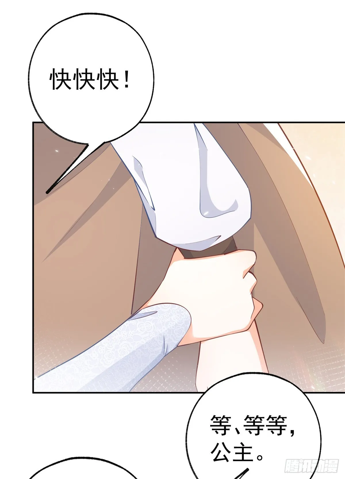 第116话 撕不掉的书页 第22页