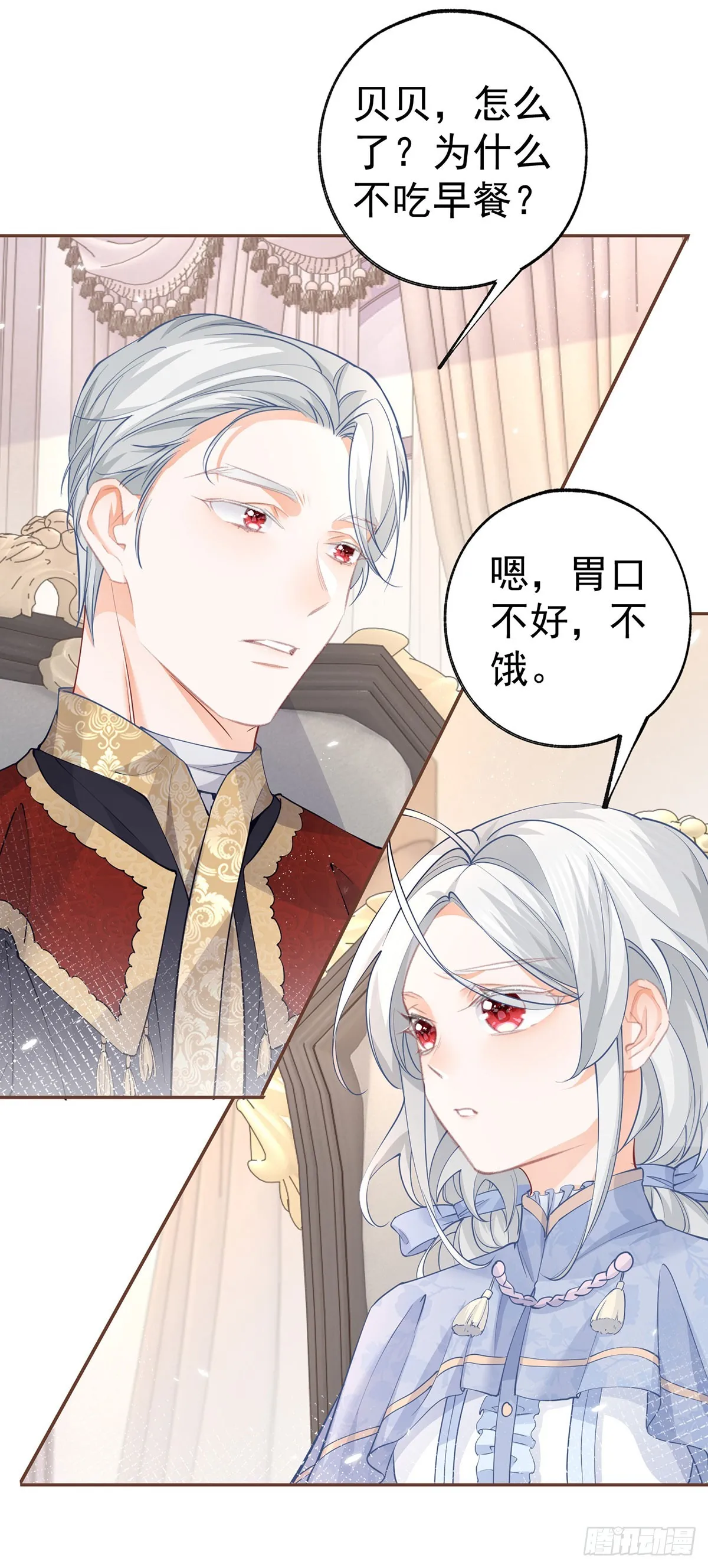 第115话 搬家计划通 第4页