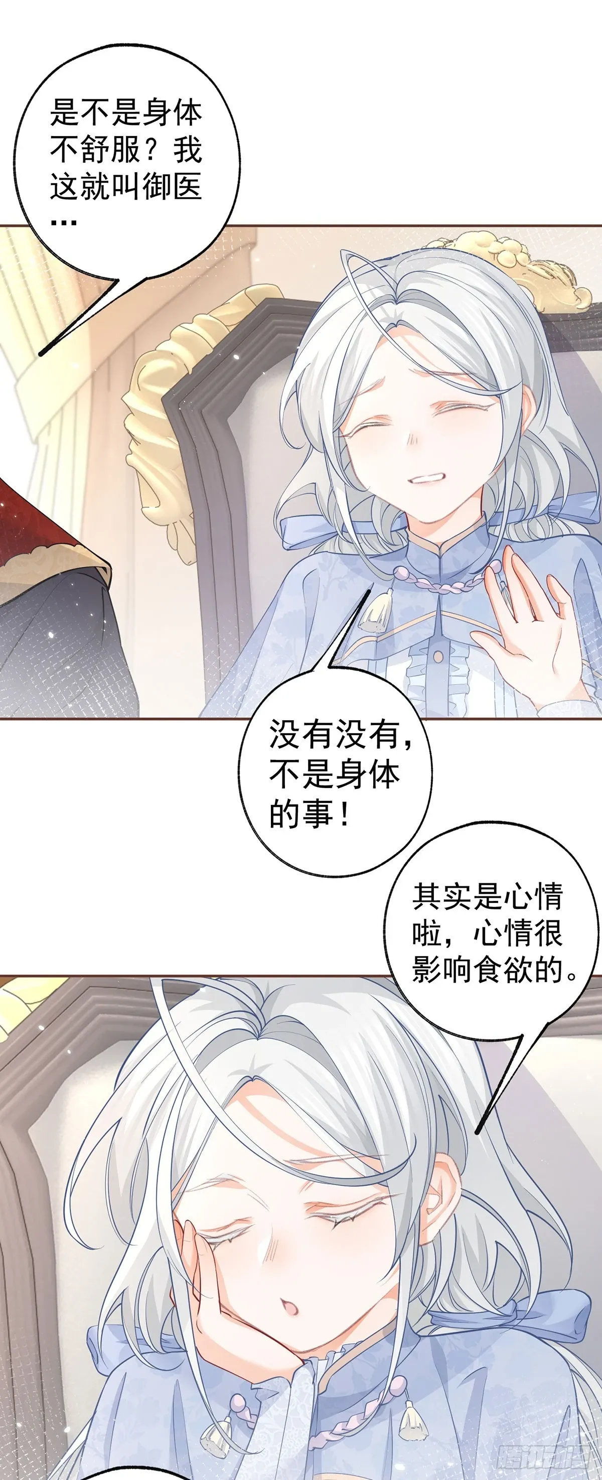 第115话 搬家计划通 第5页