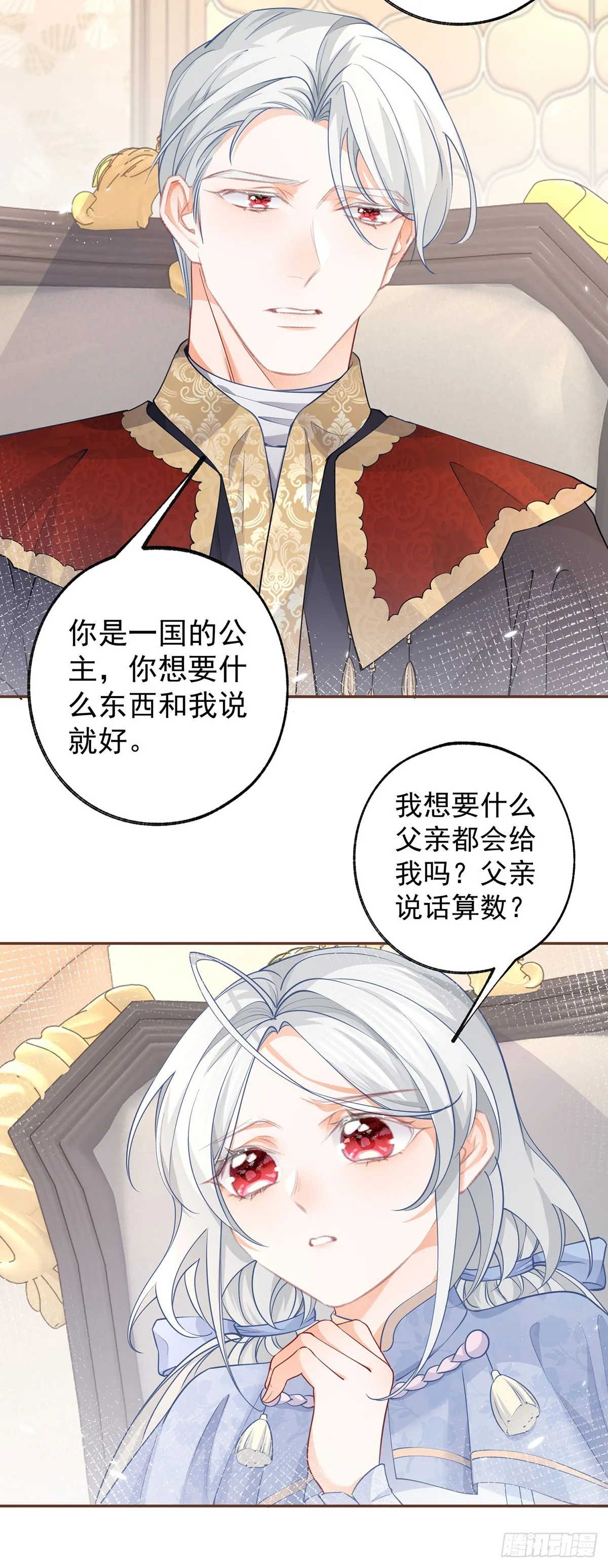 第115话 搬家计划通 第7页