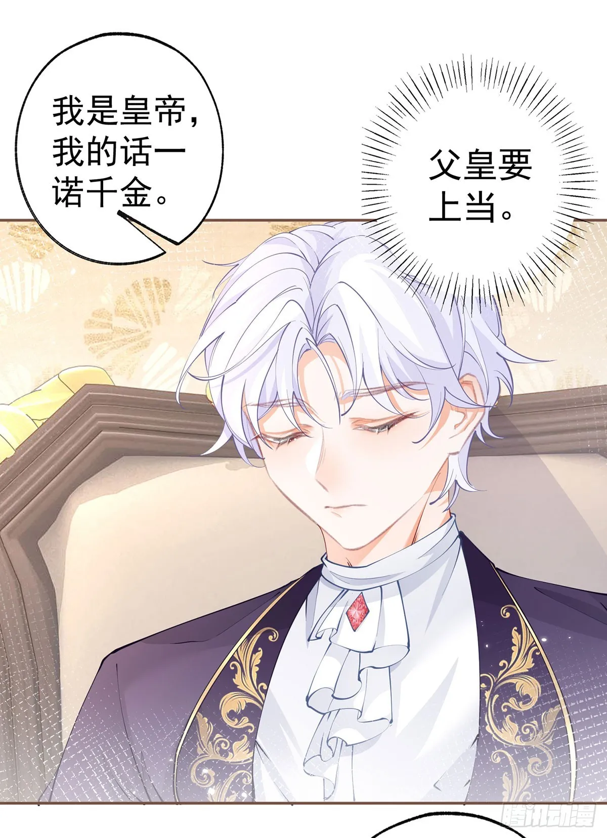 第115话 搬家计划通 第8页