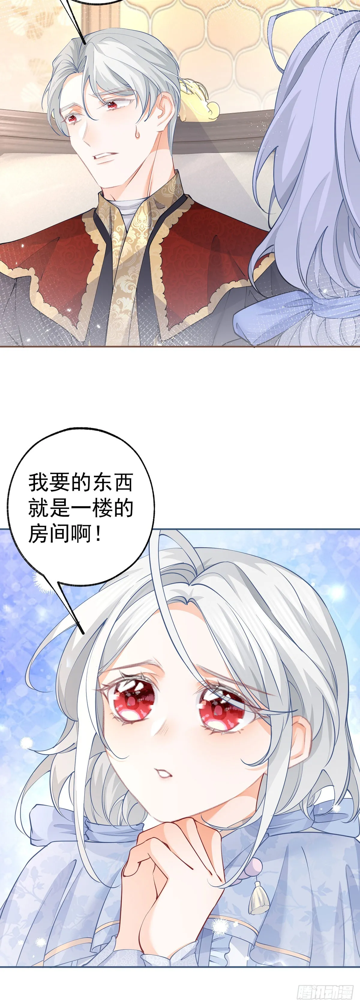 第115话 搬家计划通 第10页