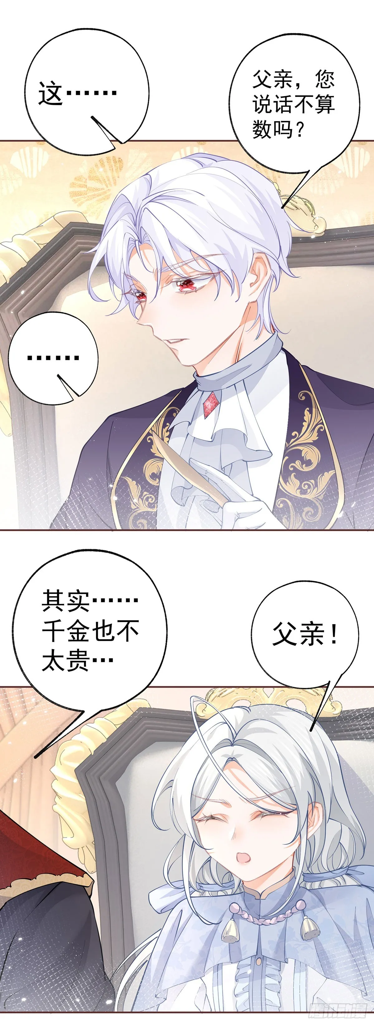 第115话 搬家计划通 第11页