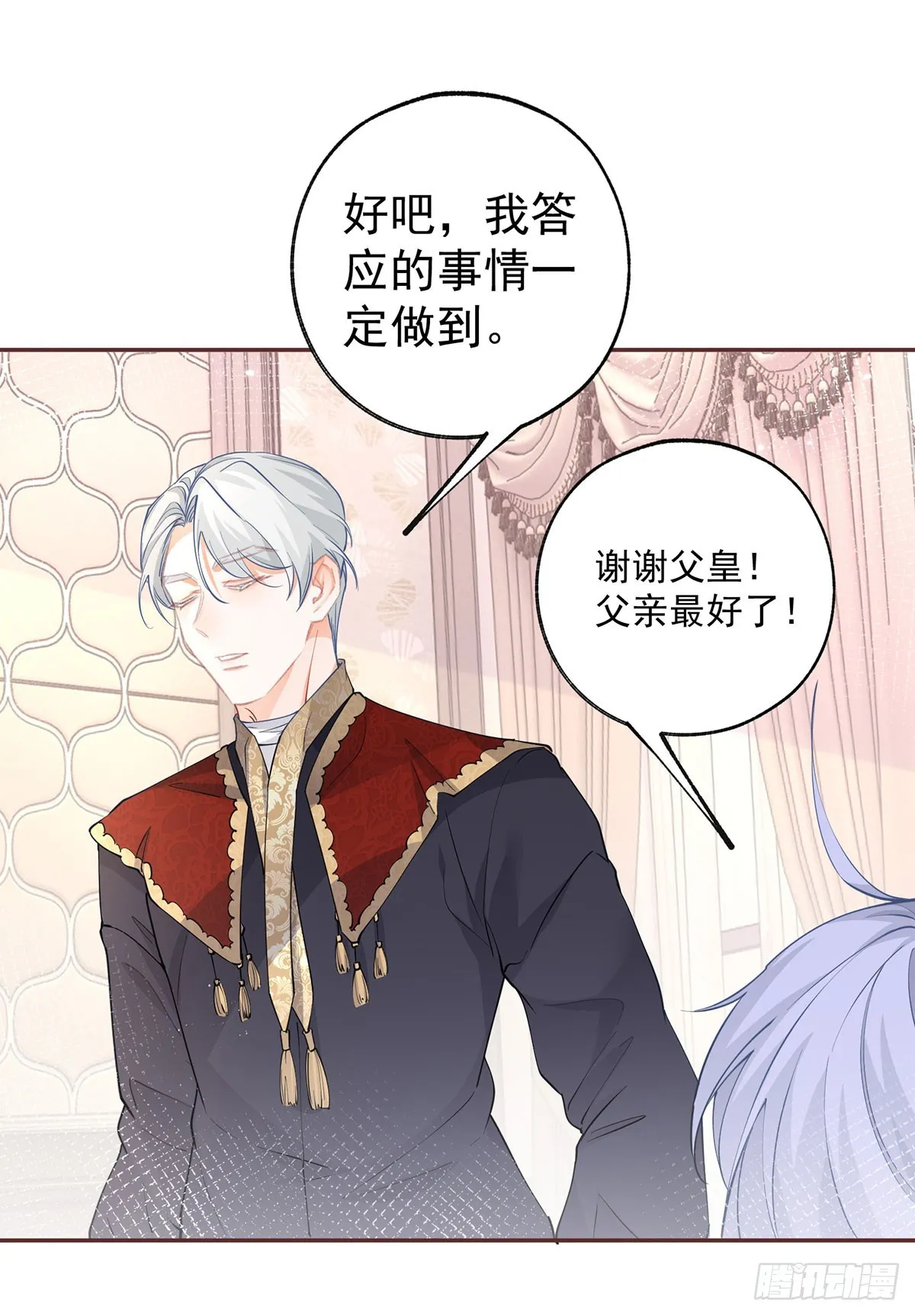 第115话 搬家计划通 第12页