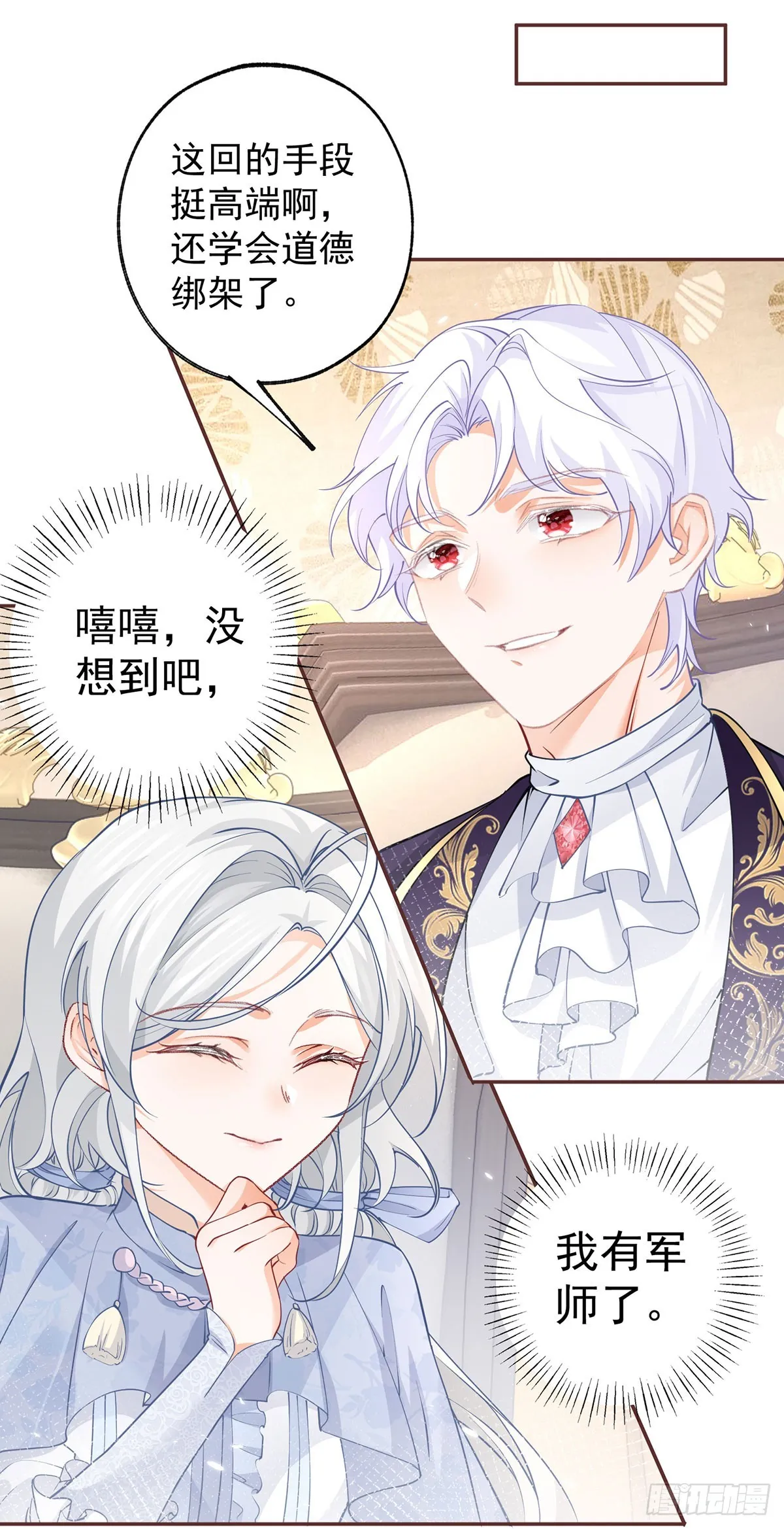 第115话 搬家计划通 第13页