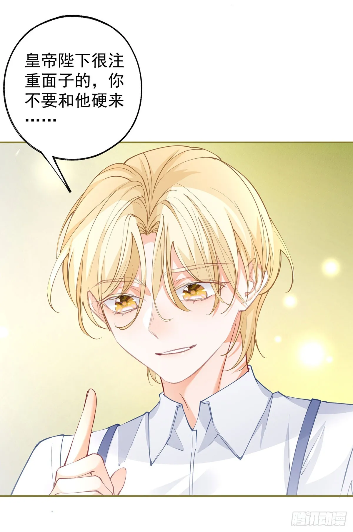 第115话 搬家计划通 第14页