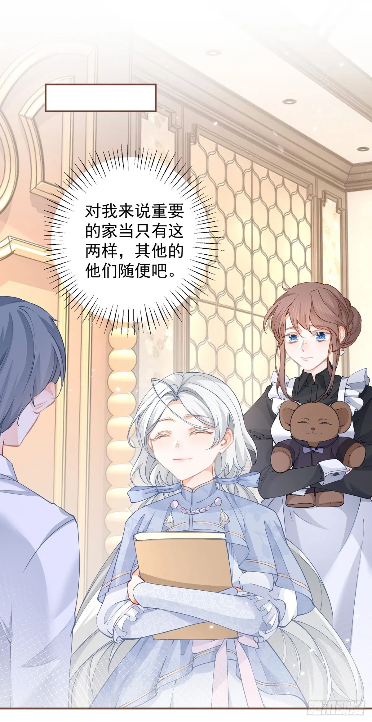 第115话 搬家计划通 第15页